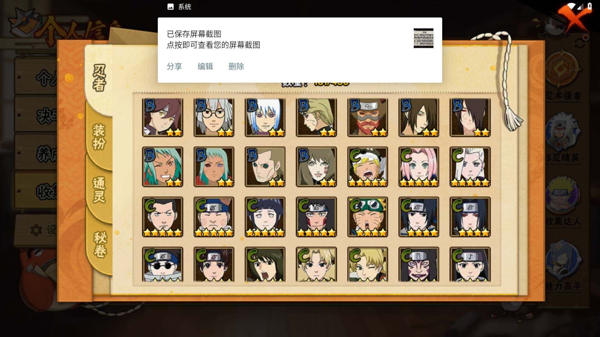 HYLFY425905火影忍者账号详情图8