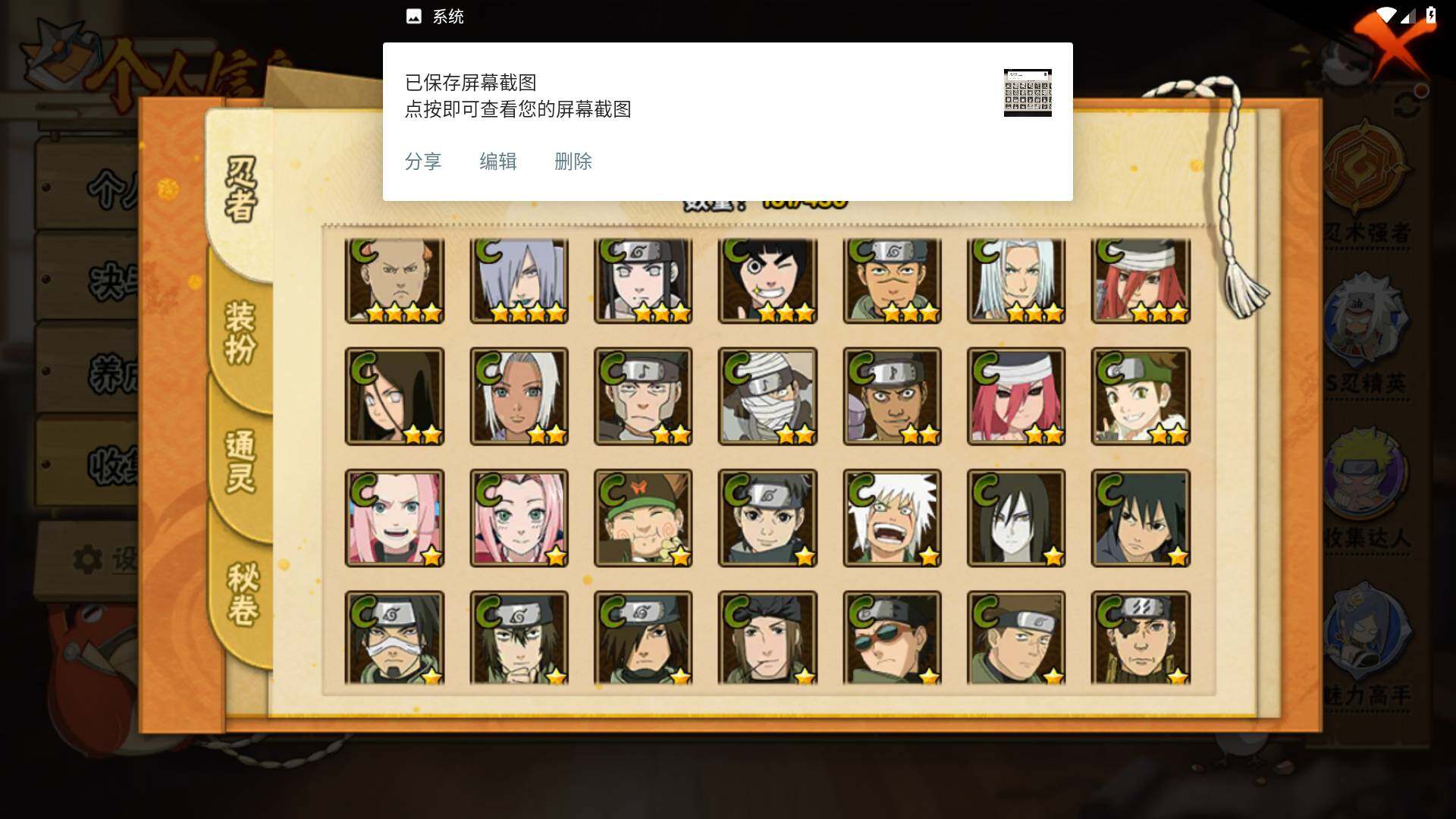 HYLFY425905火影忍者账号详情图9