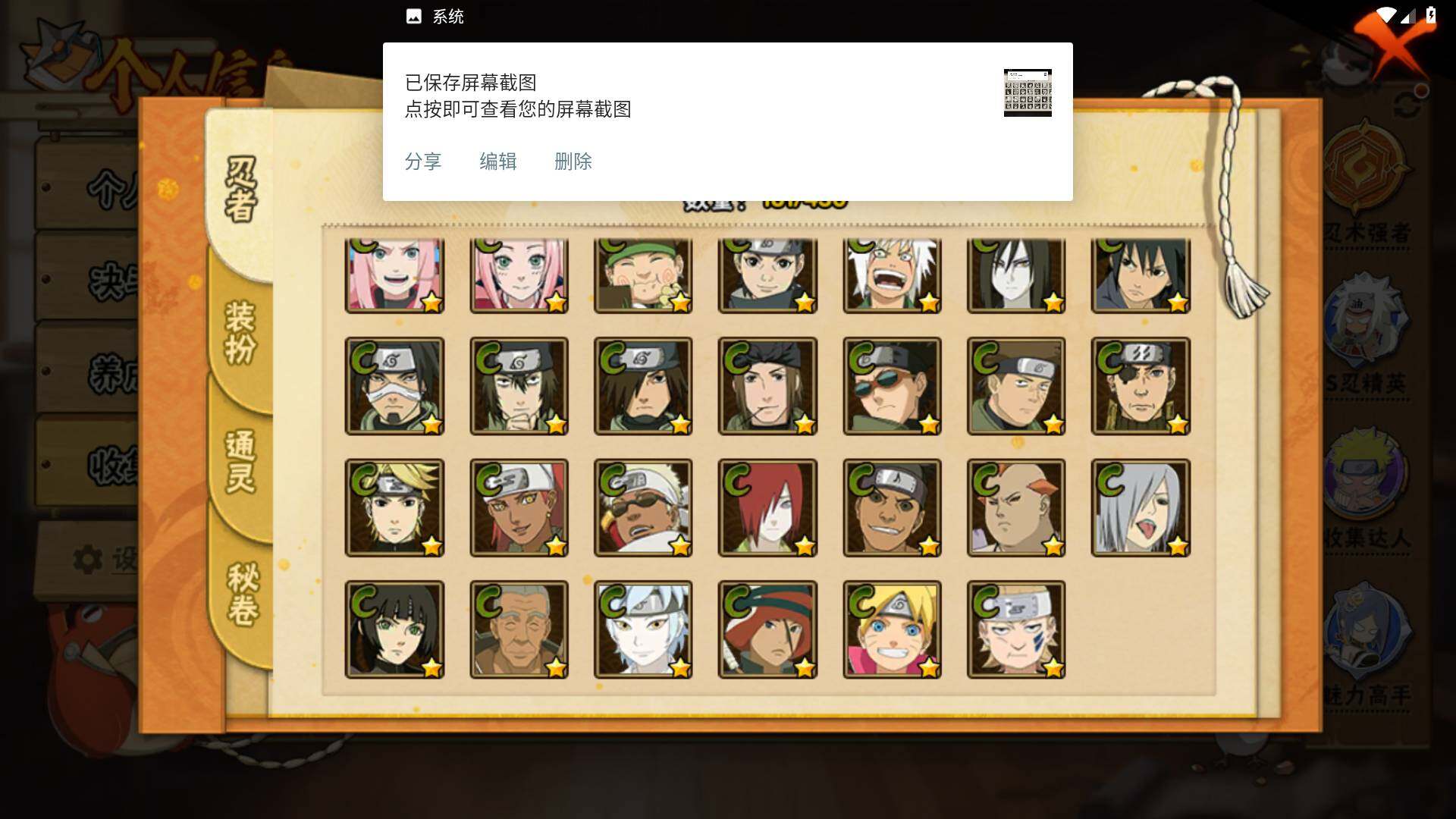 HYLFY425905火影忍者账号详情图10