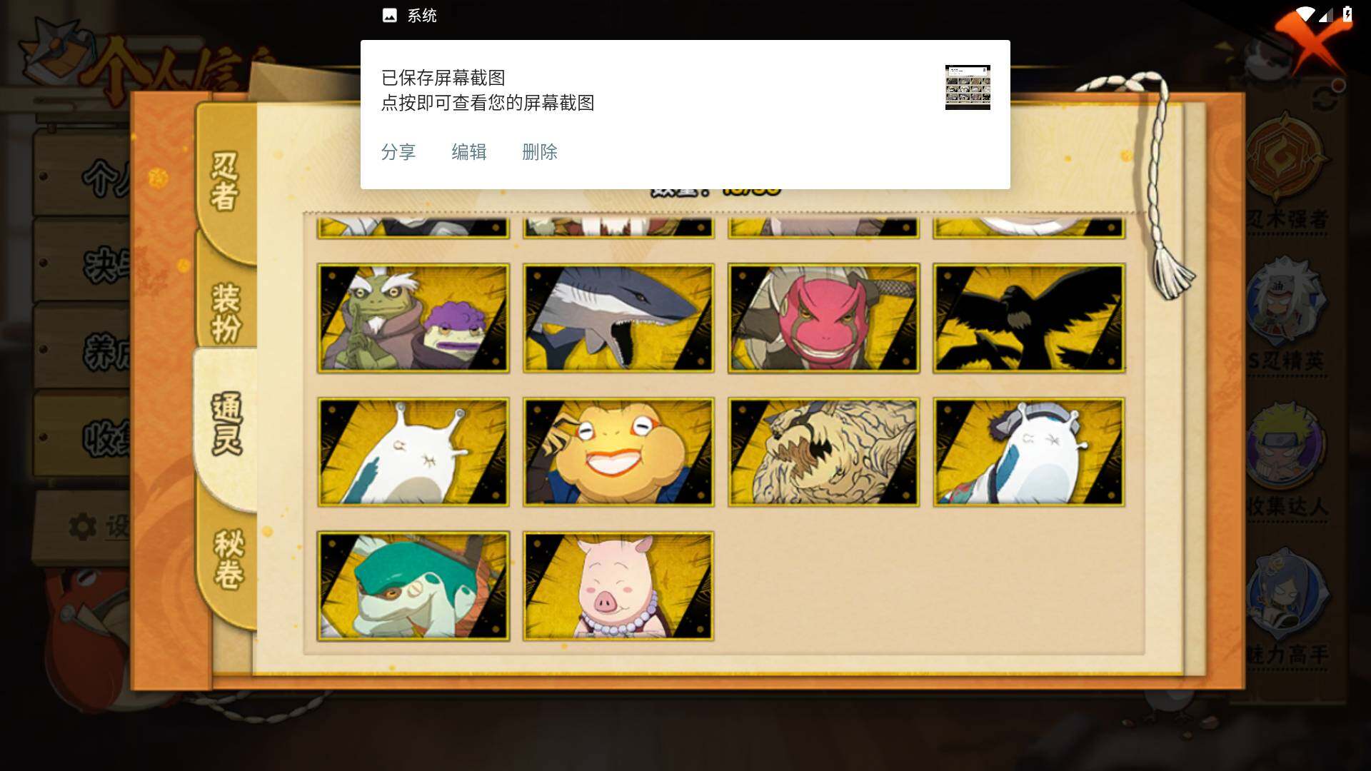 HYLFY425905火影忍者账号详情图12