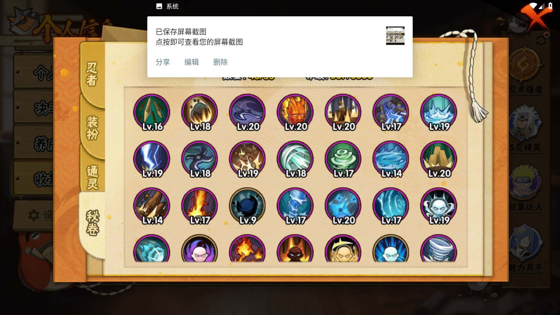 HYLFY425905火影忍者账号详情图13