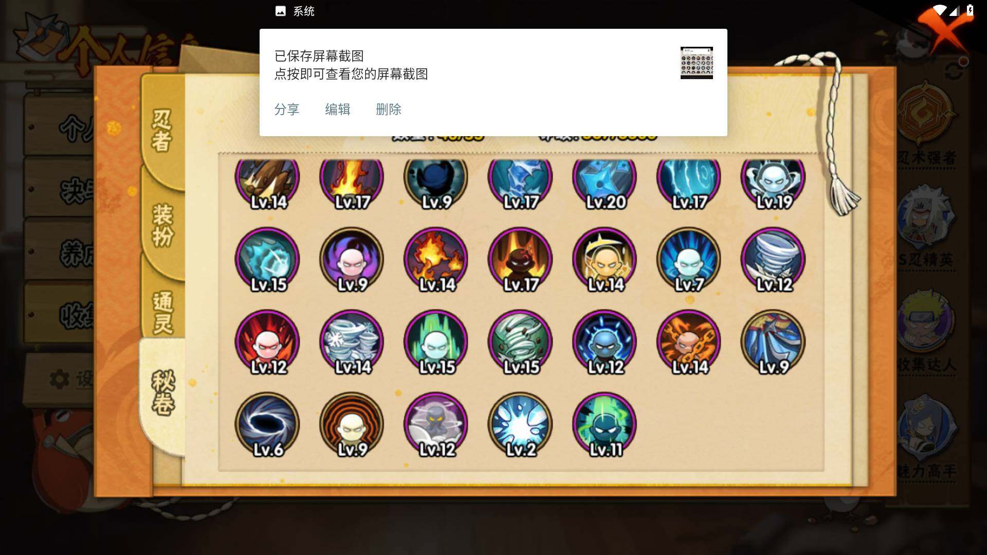 HYLFY425905火影忍者账号详情图14