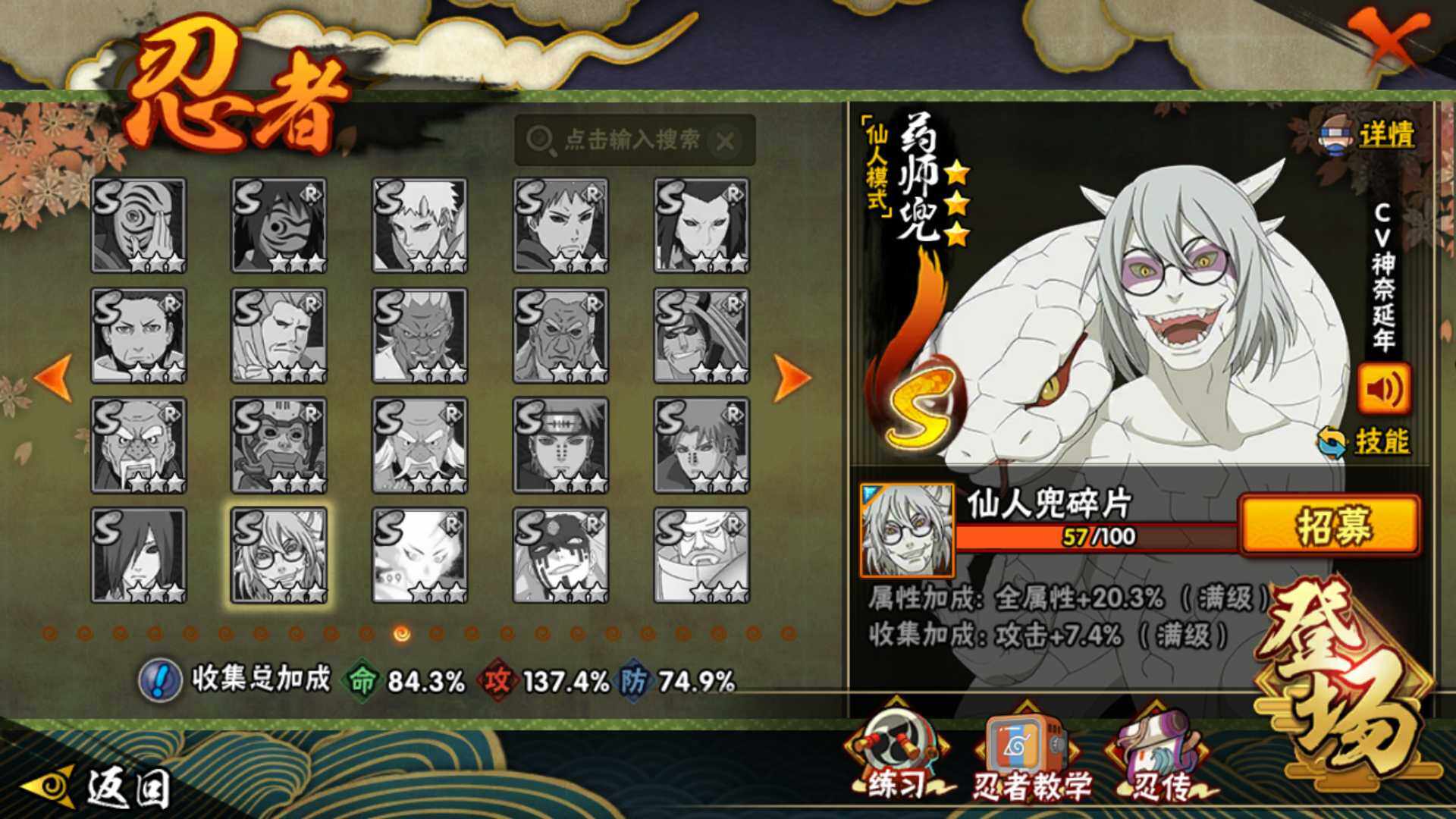 HYLFY425905火影忍者账号详情图16