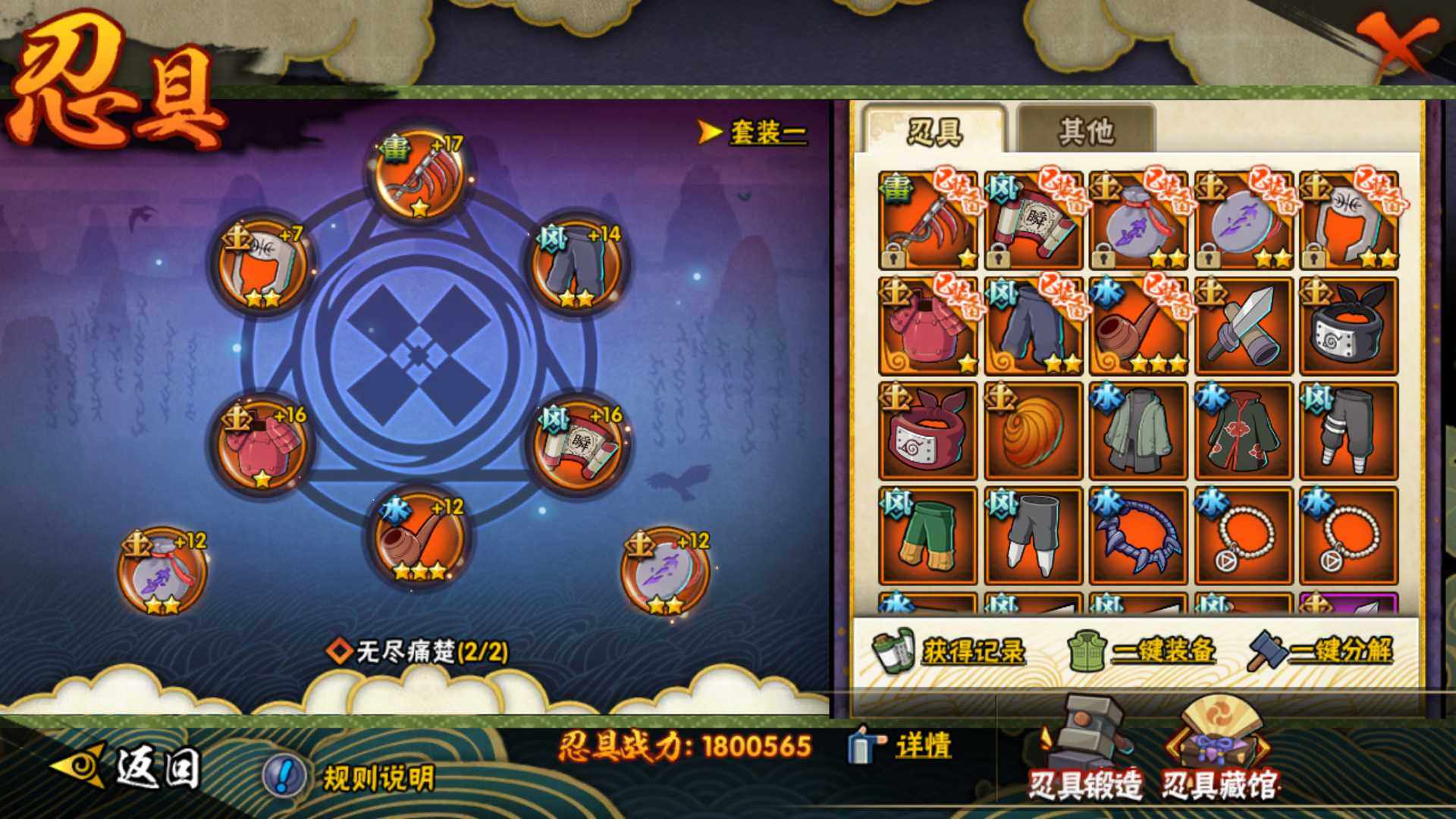 HYLFY425905火影忍者账号详情图19