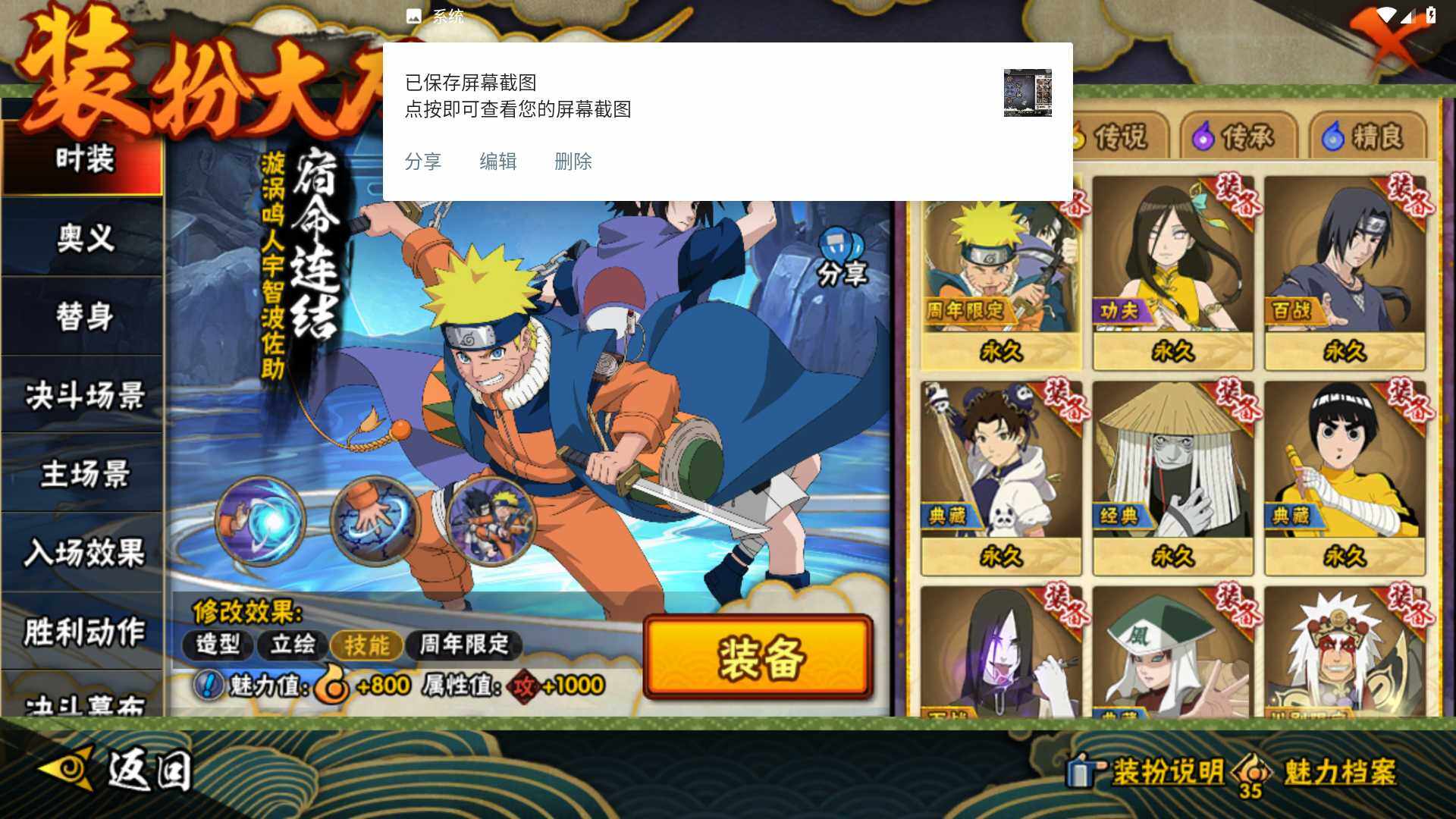 HYLFY425905火影忍者账号详情图20