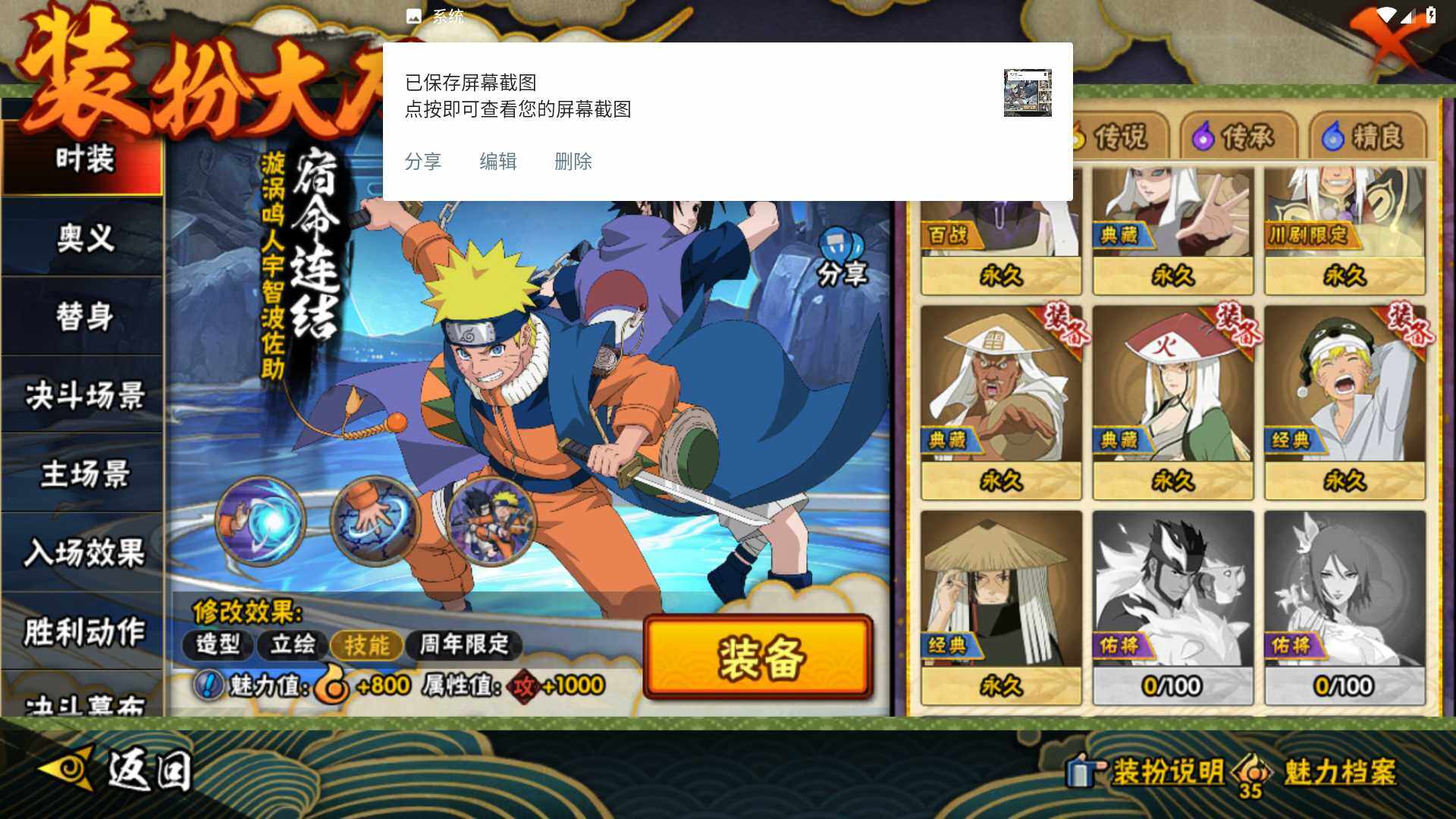 HYLFY425905火影忍者账号详情图21