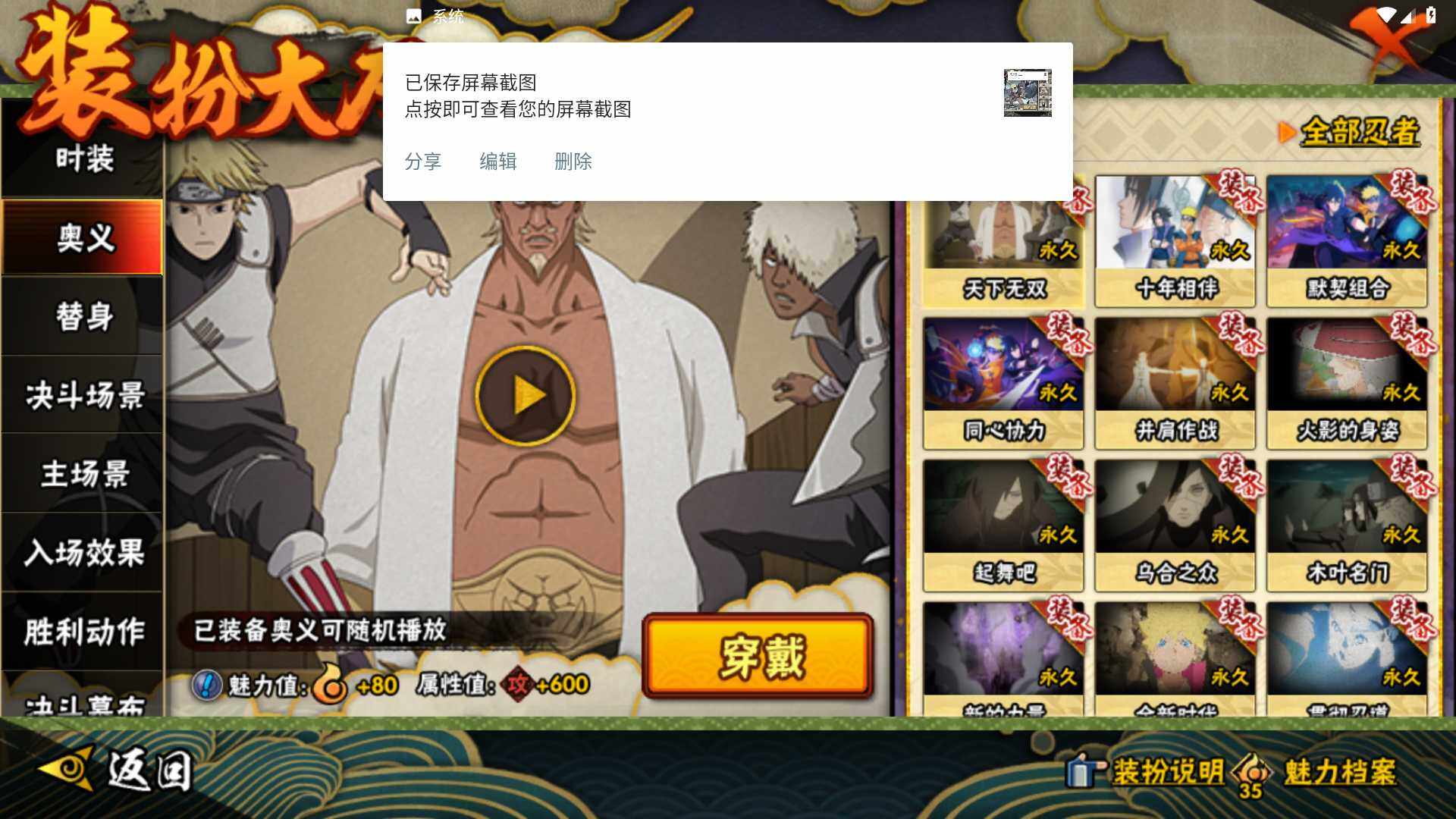 HYLFY425905火影忍者账号详情图22