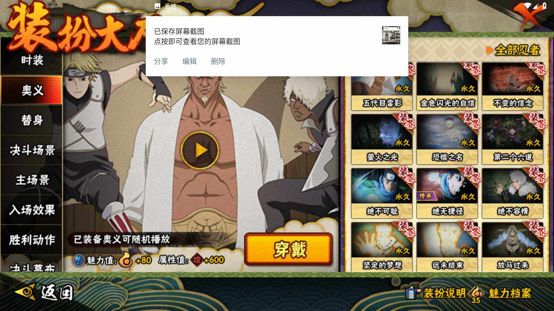 HYLFY425905火影忍者账号详情图23