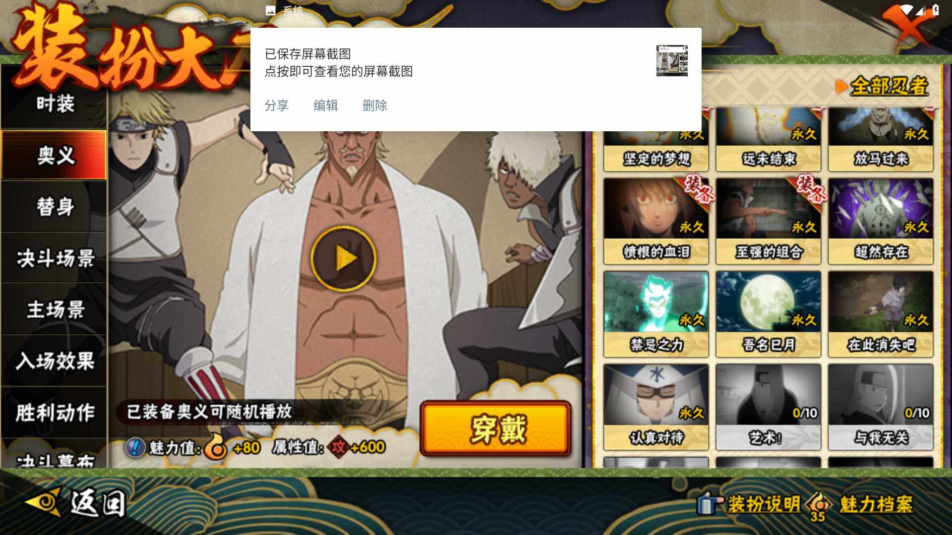 HYLFY425905火影忍者账号详情图24