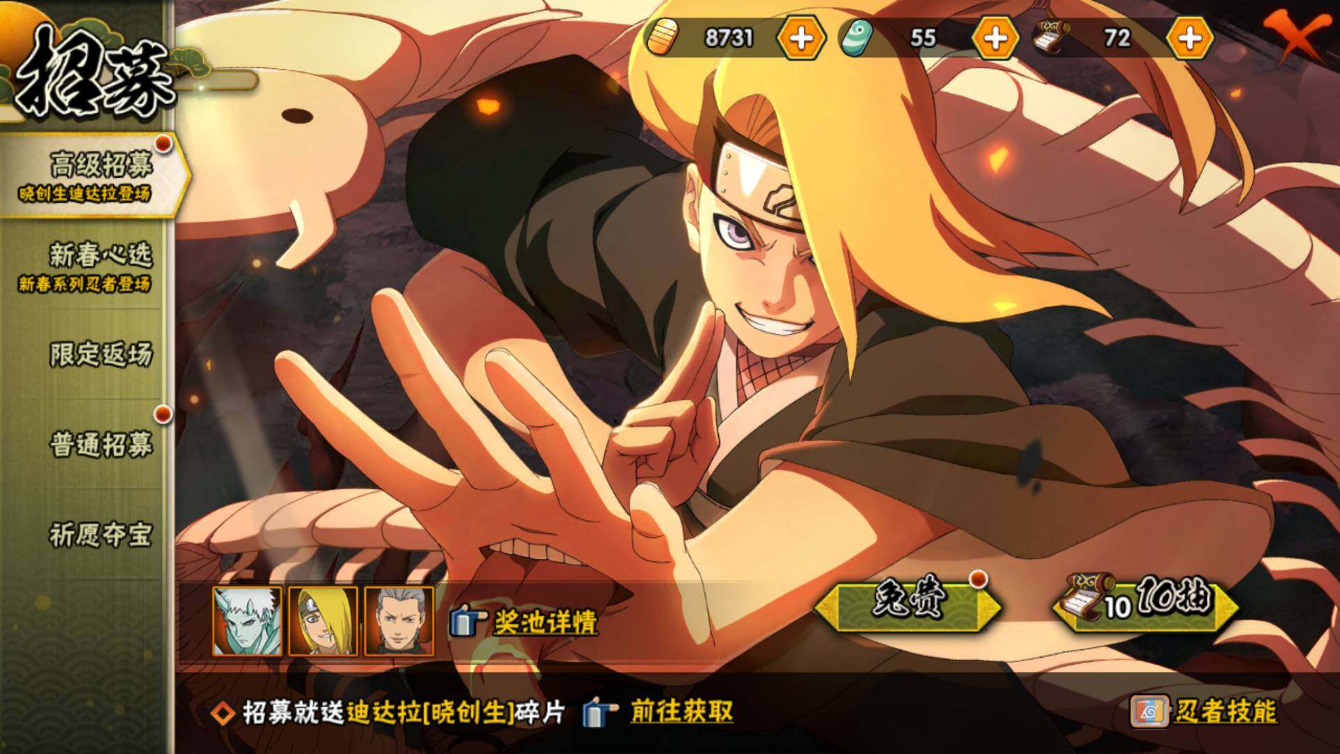 HYLFY425905火影忍者账号详情图25