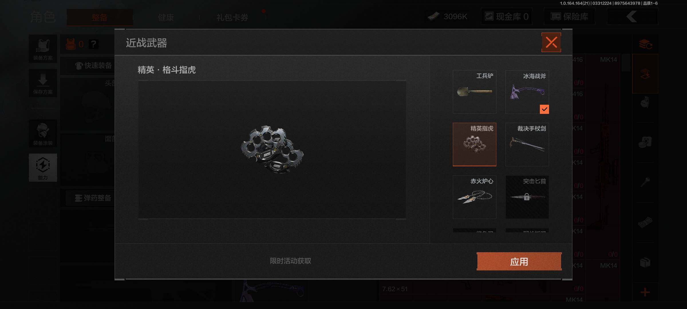 AQQM417766暗区突围账号详情图7