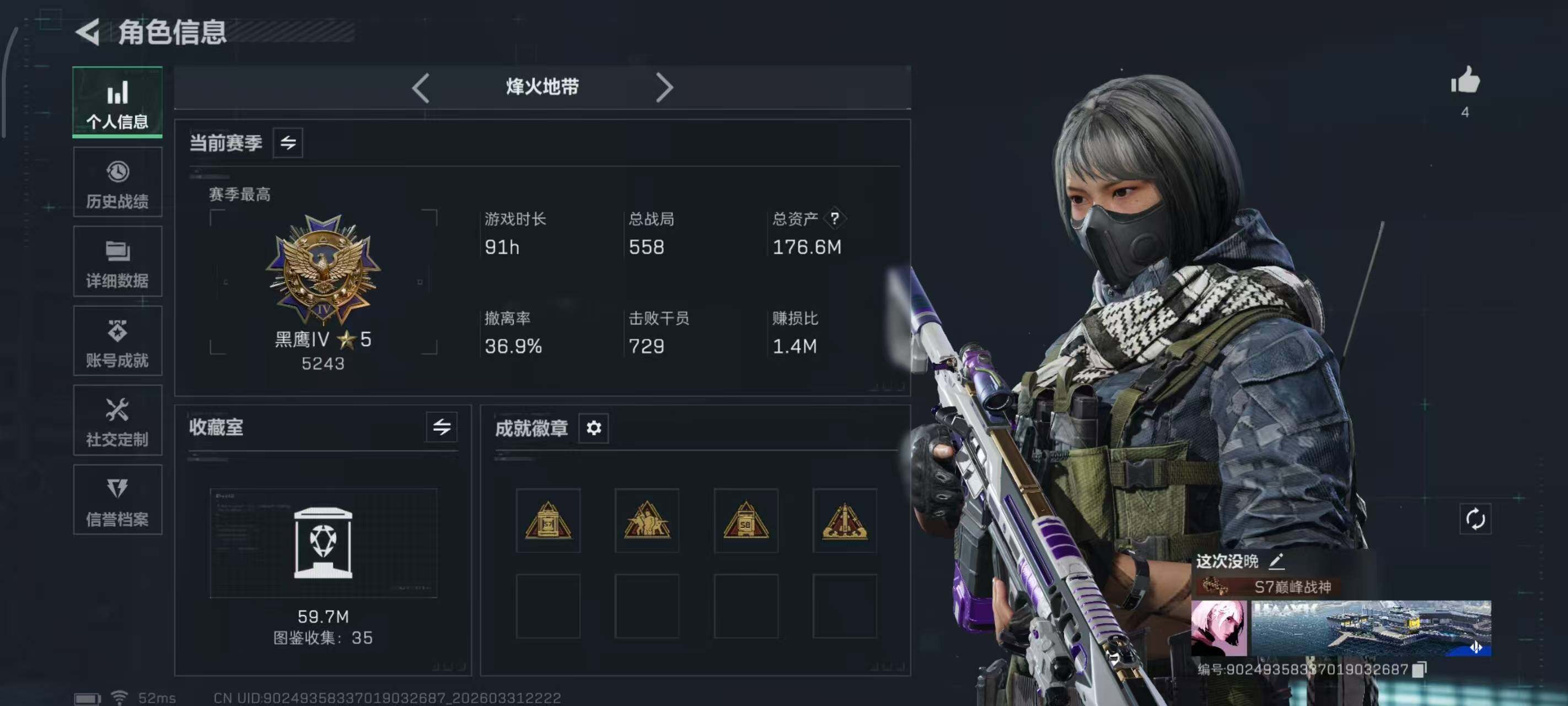 SJZQM486542三角洲行动账号详情图5