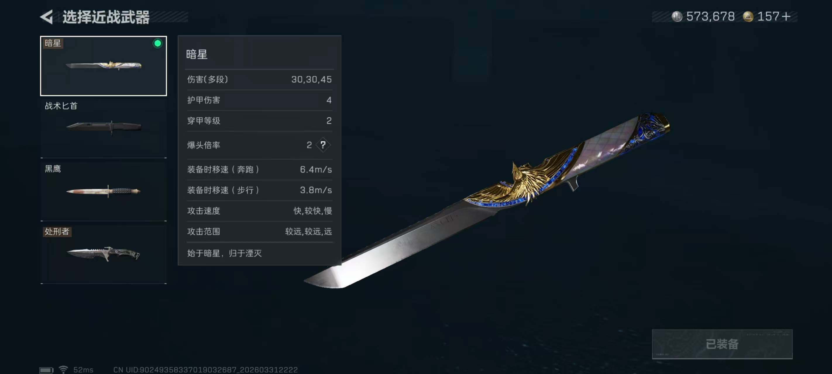 SJZQM486542三角洲行动账号详情图6