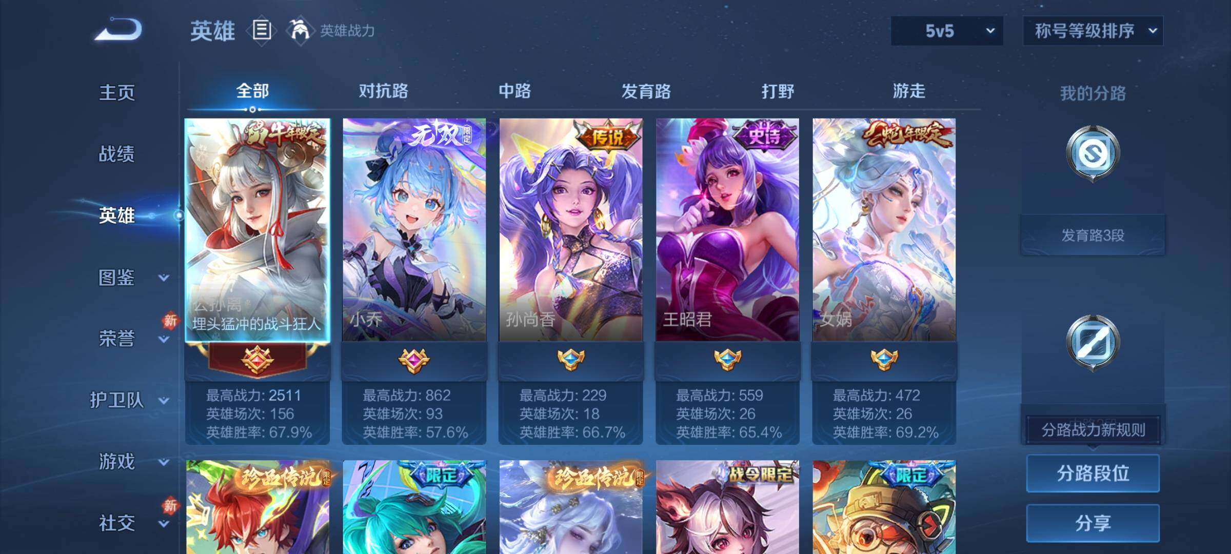 WZLX4275976王者荣耀账号详情图3