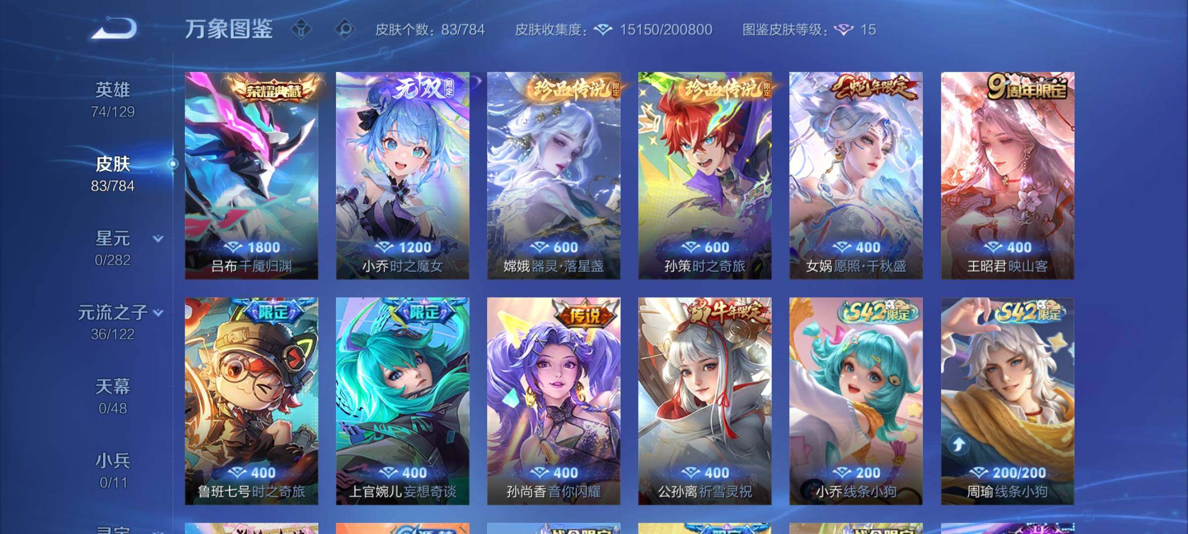 WZLX4275976王者荣耀账号详情图6