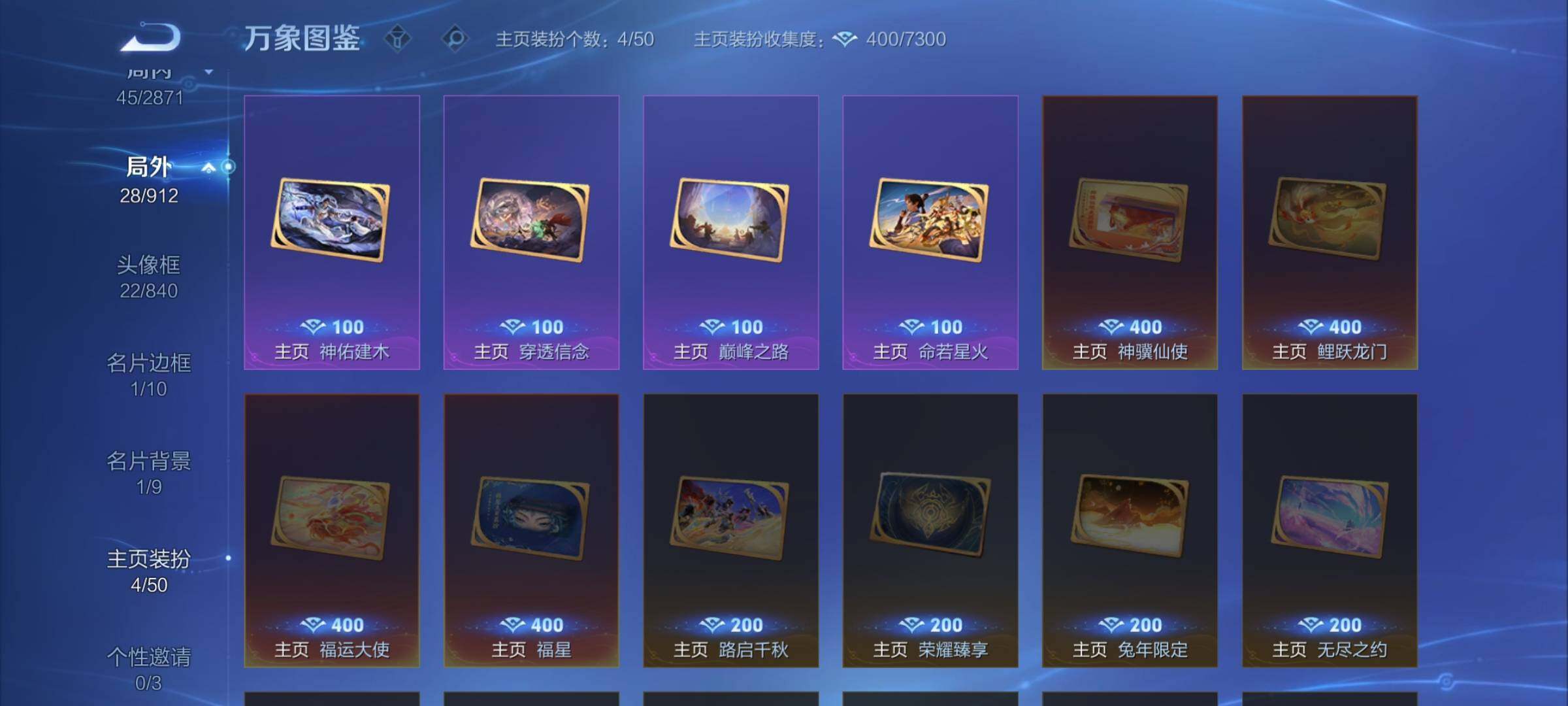 WZLX4275976王者荣耀账号详情图12