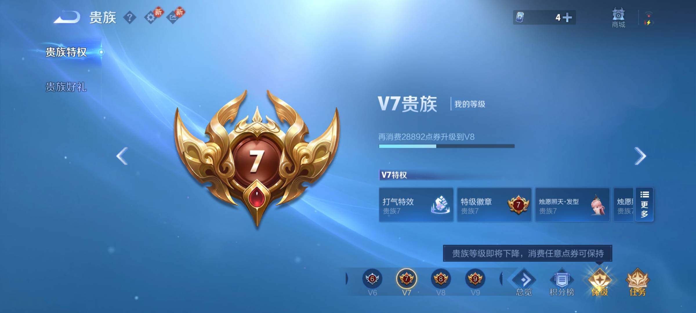 WZLX4275976王者荣耀账号详情图15