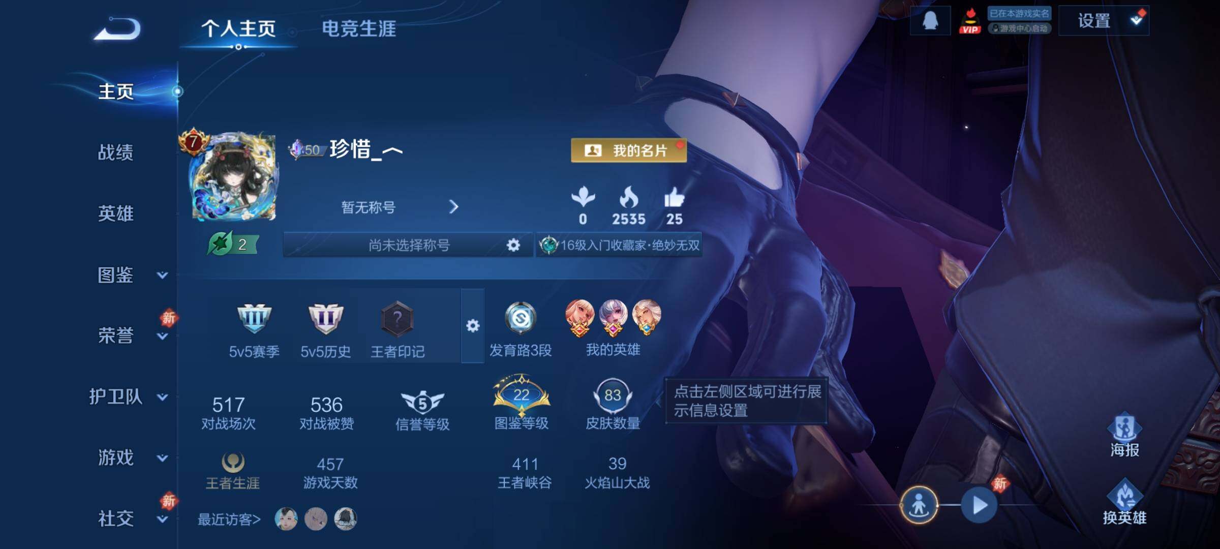 WZLX4275976王者荣耀账号详情图2