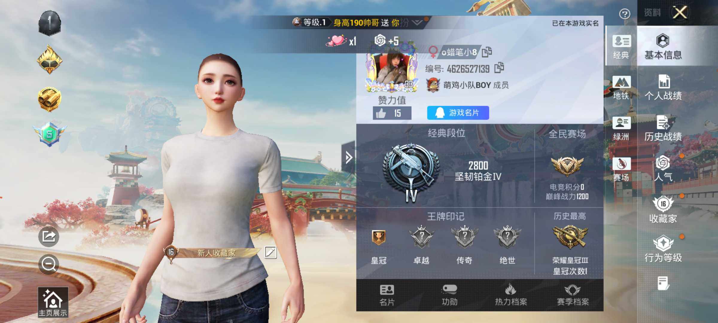 HPLX4157265和平精英账号详情图4