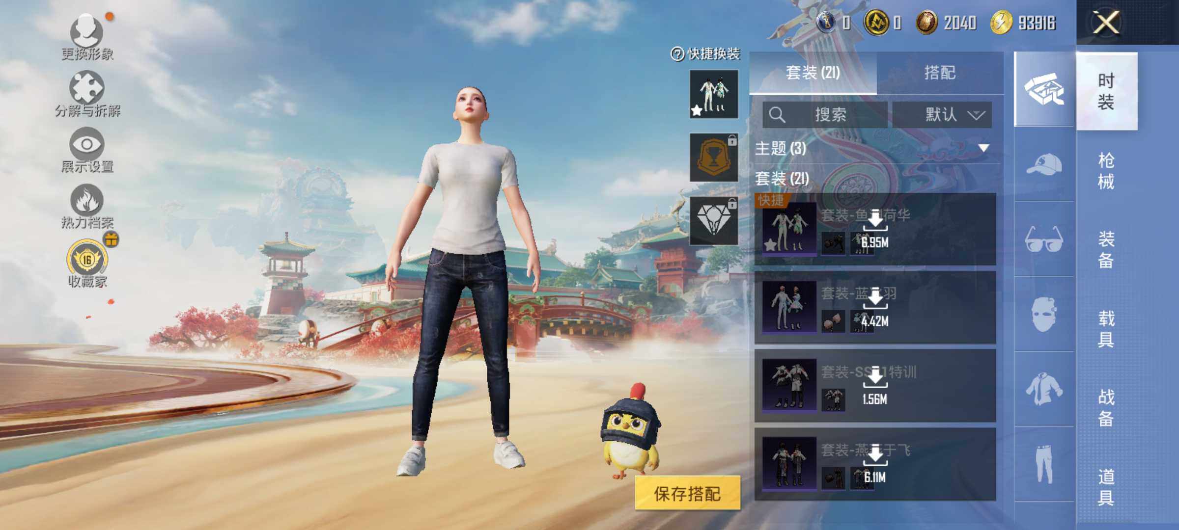 HPLX4157265和平精英账号详情图6