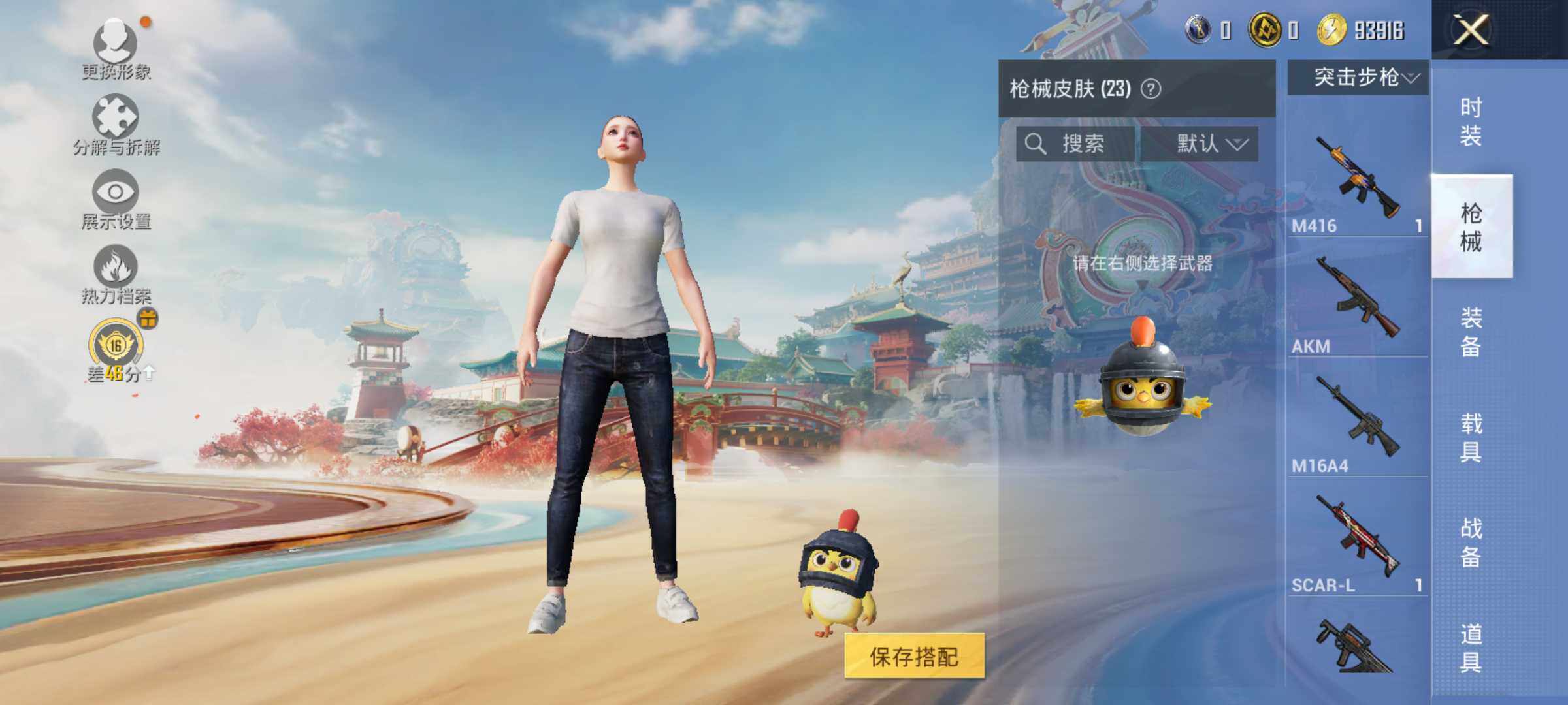 HPLX4157265和平精英账号详情图7