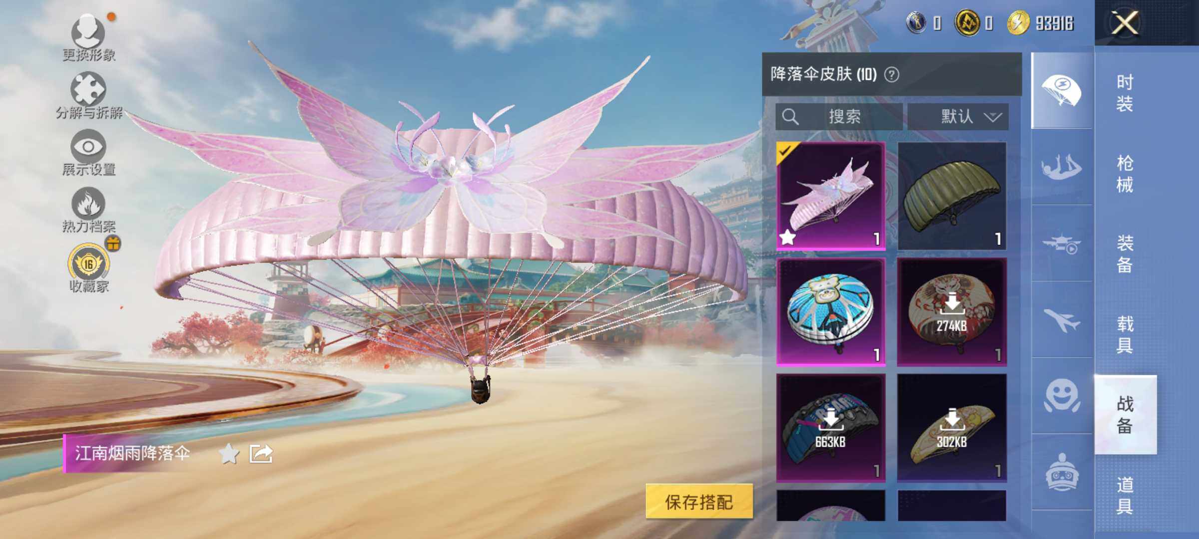 HPLX4157265和平精英账号详情图8