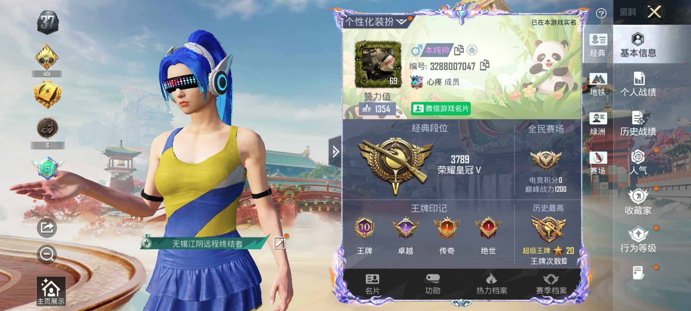 HPLX4154946和平精英账号详情图8