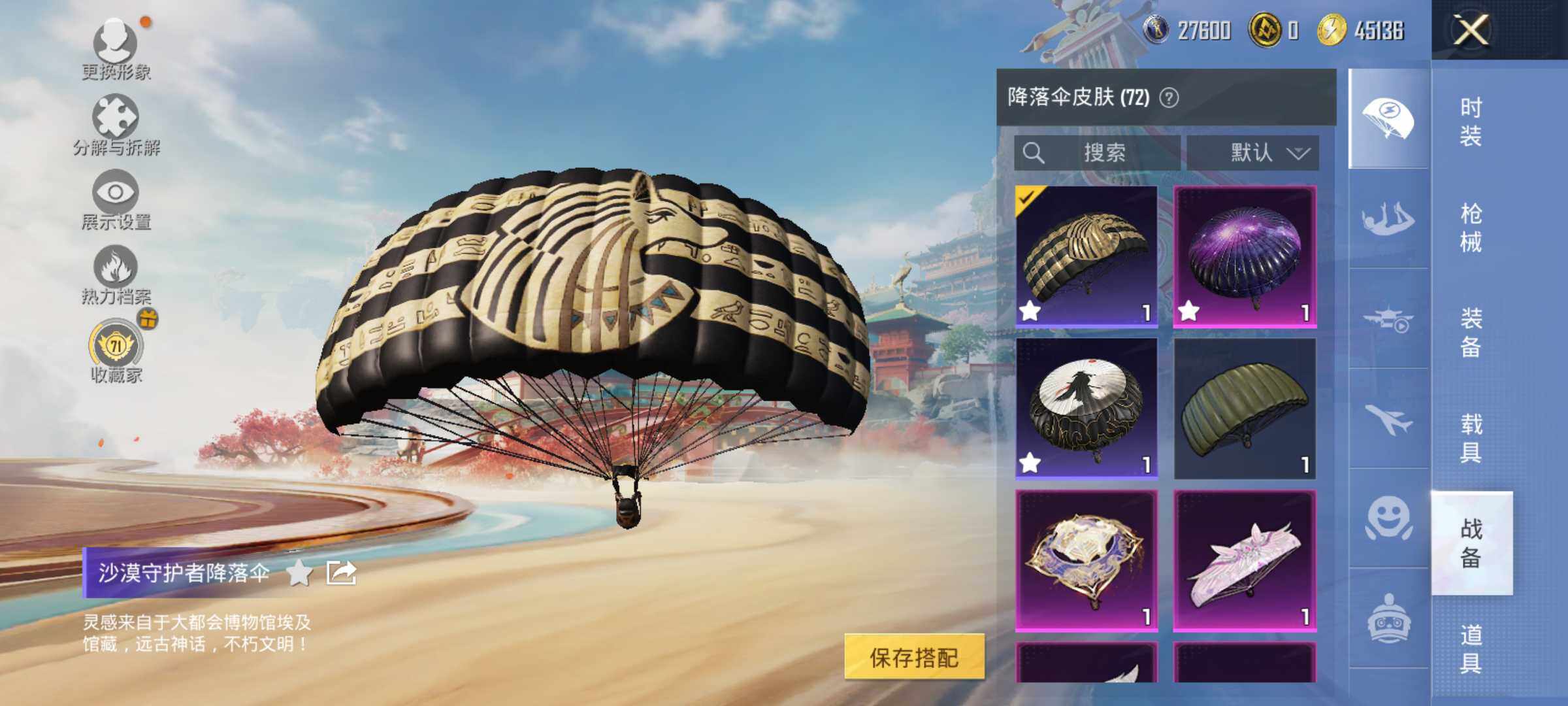 HPLX4154946和平精英账号详情图12