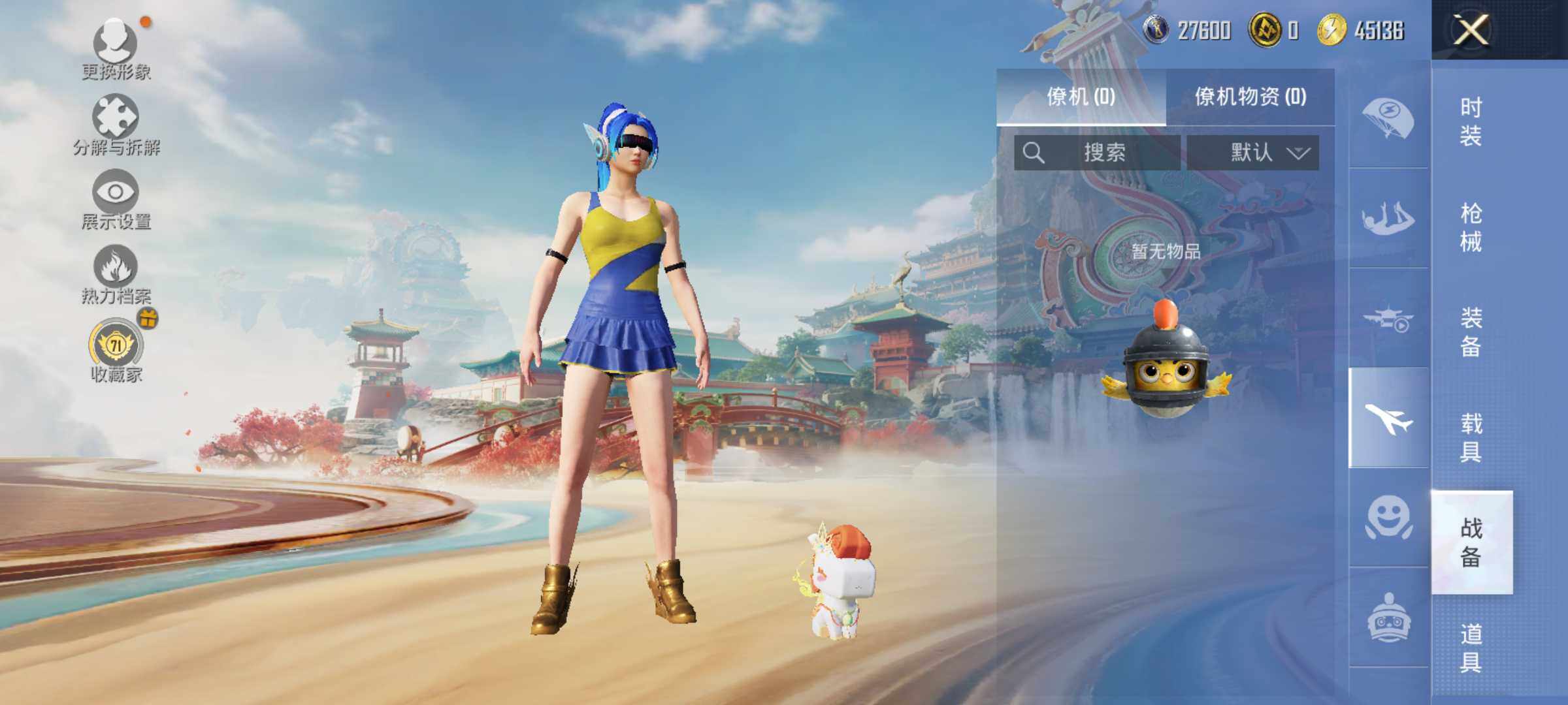 HPLX4154946和平精英账号详情图13