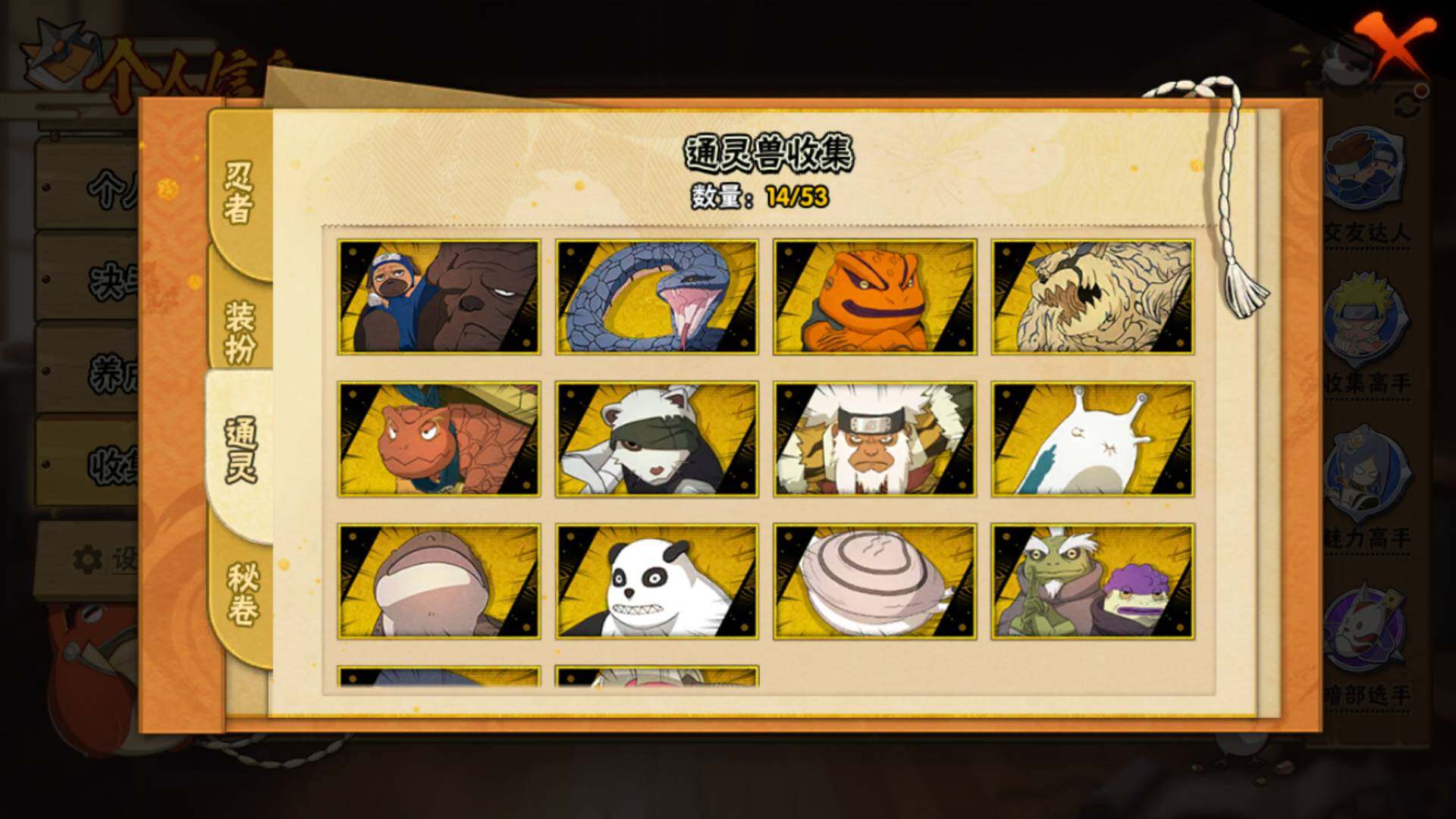 HYLFY425914火影忍者账号详情图6 HYLFY425914火影忍者账号详情图6