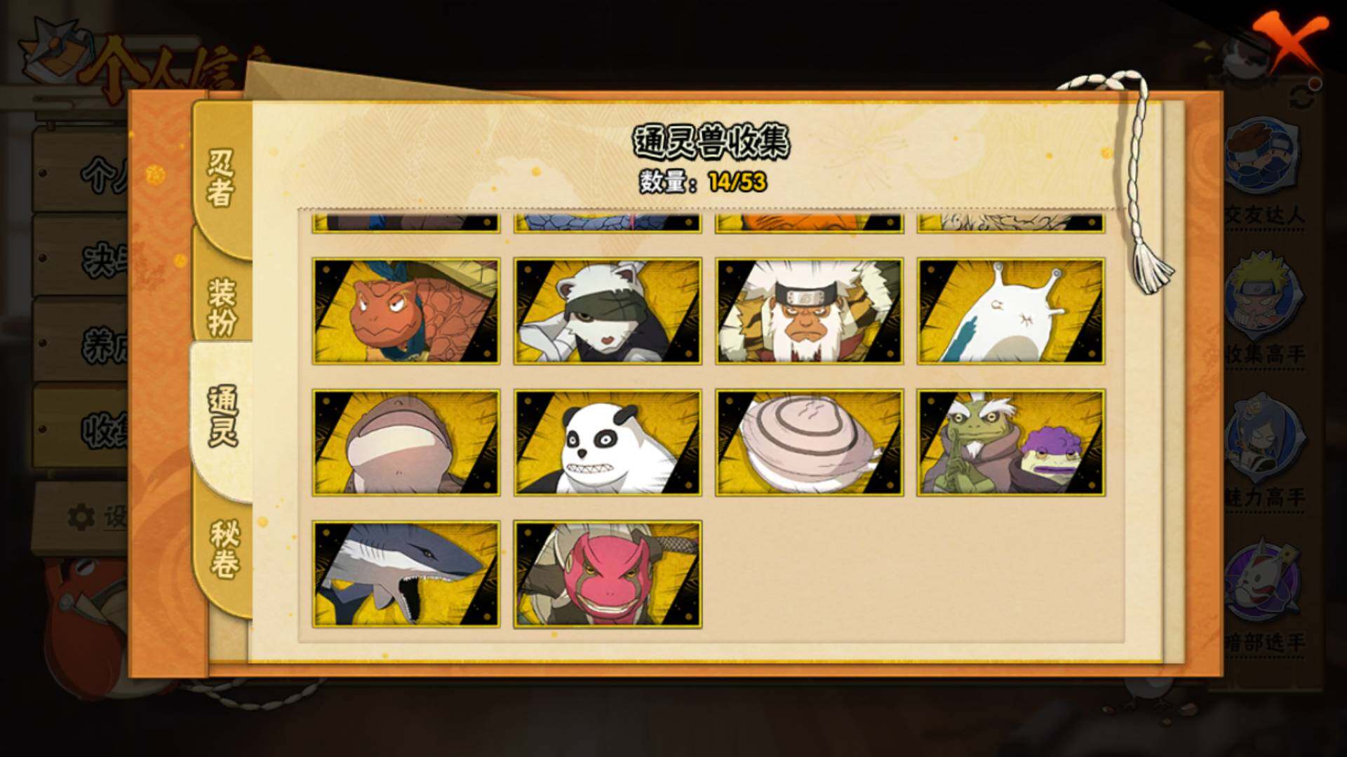 HYLFY425914火影忍者账号详情图7 HYLFY425914火影忍者账号详情图7