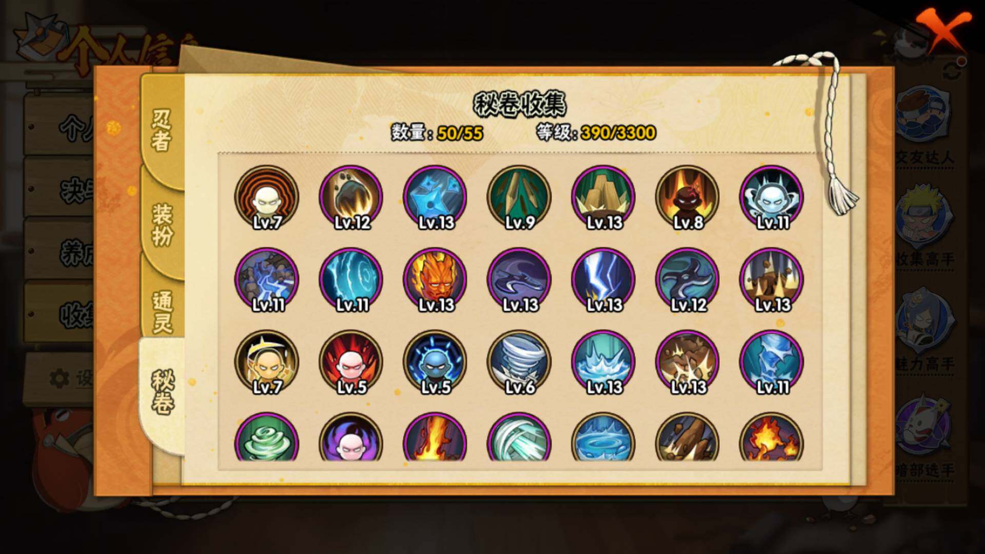 HYLFY425914火影忍者账号详情图8 HYLFY425914火影忍者账号详情图8