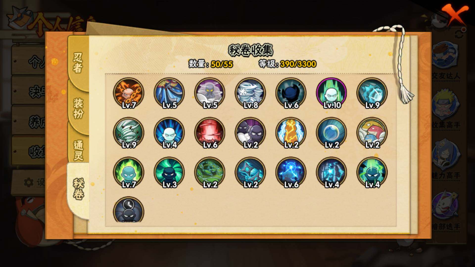 HYLFY425914火影忍者账号详情图9 HYLFY425914火影忍者账号详情图9