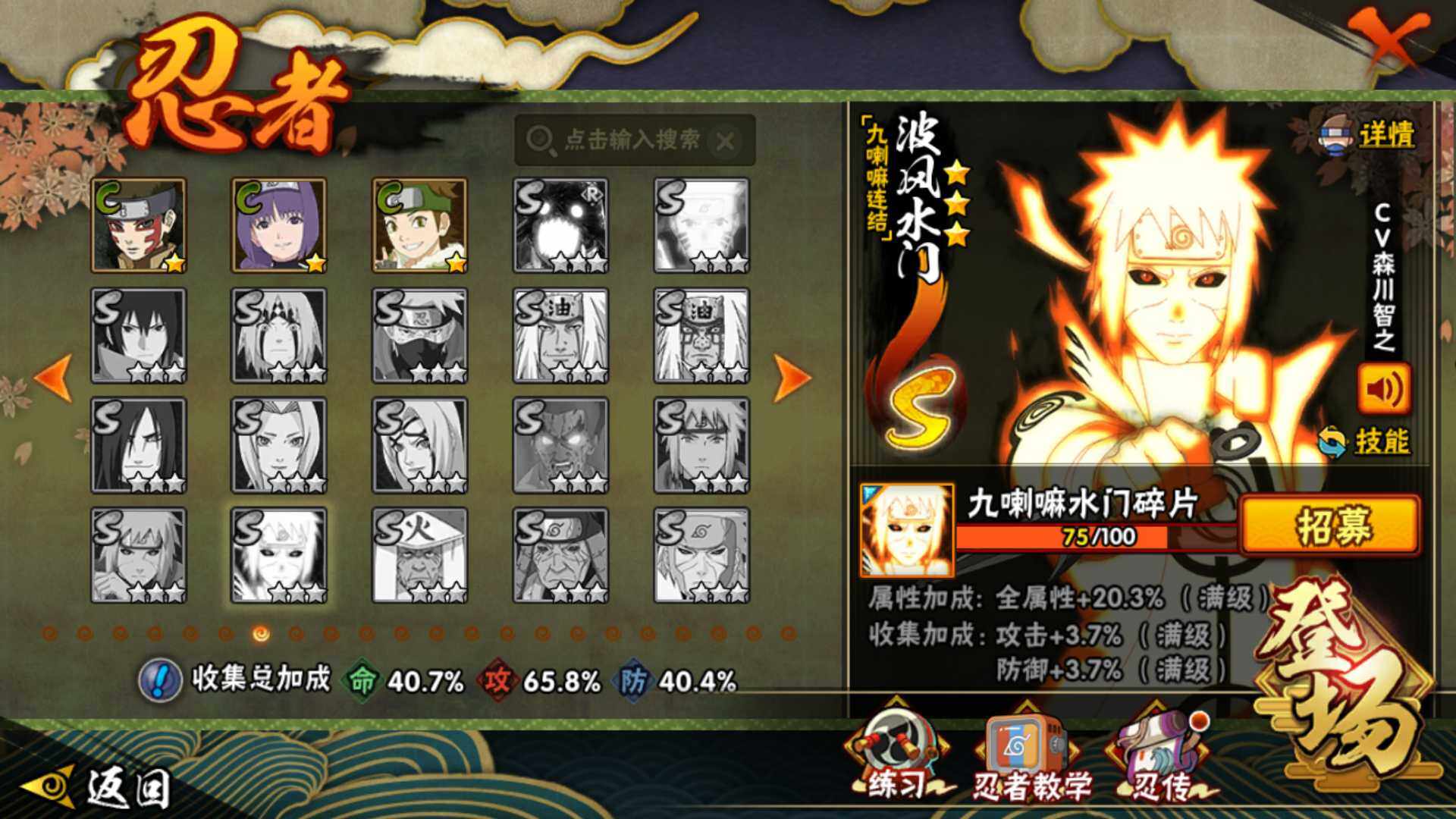 HYLFY425914火影忍者账号详情图10 HYLFY425914火影忍者账号详情图10