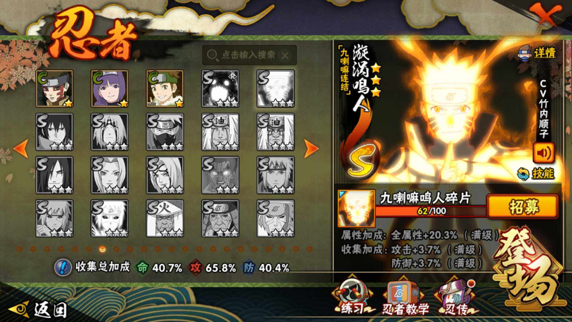 HYLFY425914火影忍者账号详情图11 HYLFY425914火影忍者账号详情图11