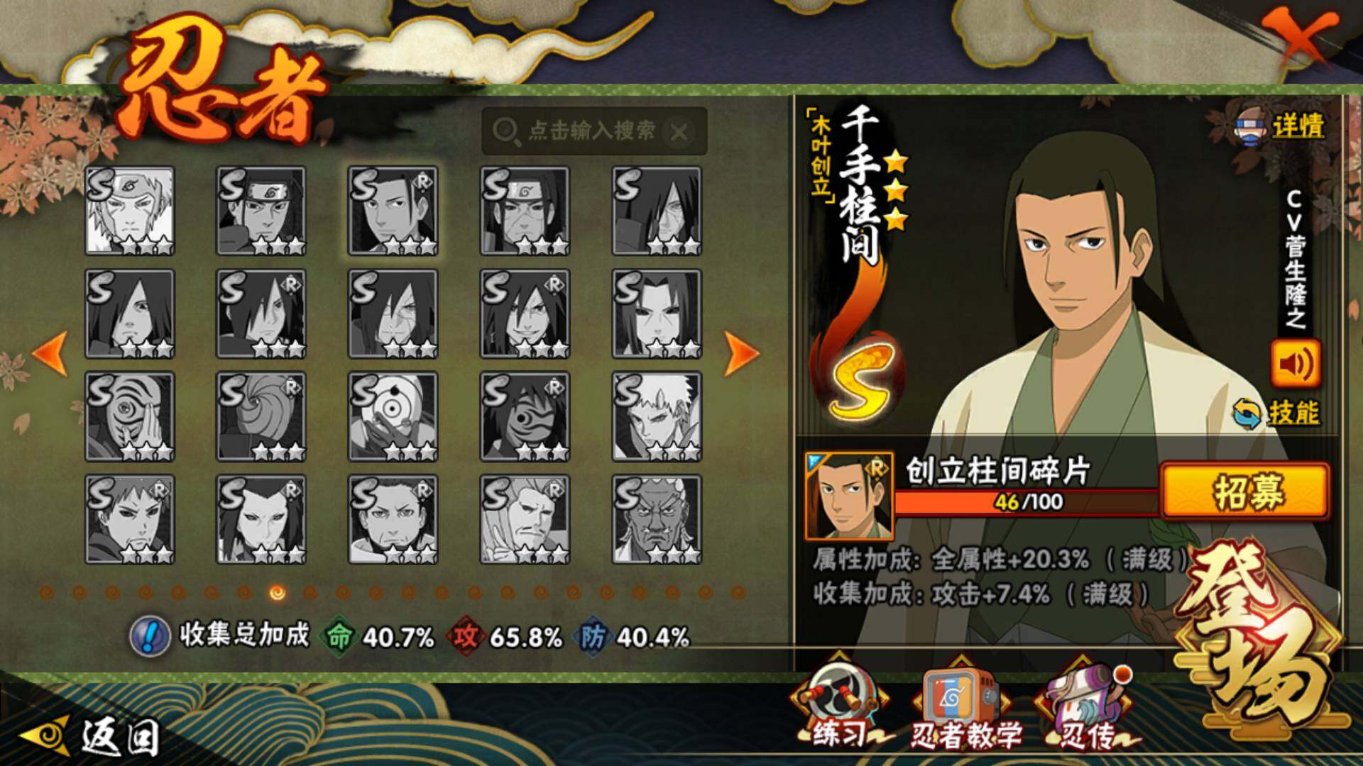 HYLFY425914火影忍者账号详情图12 HYLFY425914火影忍者账号详情图12