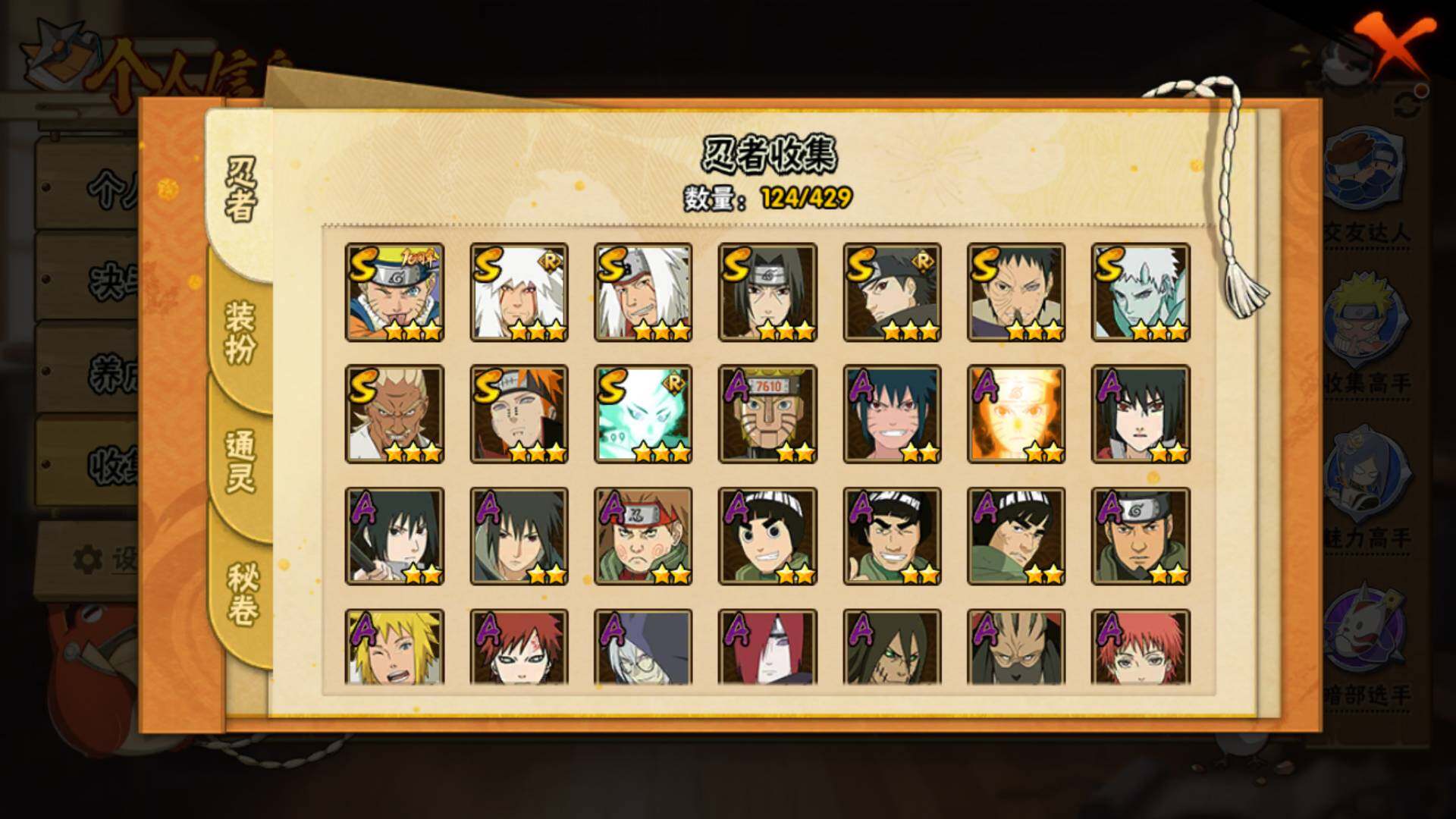 HYLFY425914火影忍者账号详情图17 HYLFY425914火影忍者账号详情图17