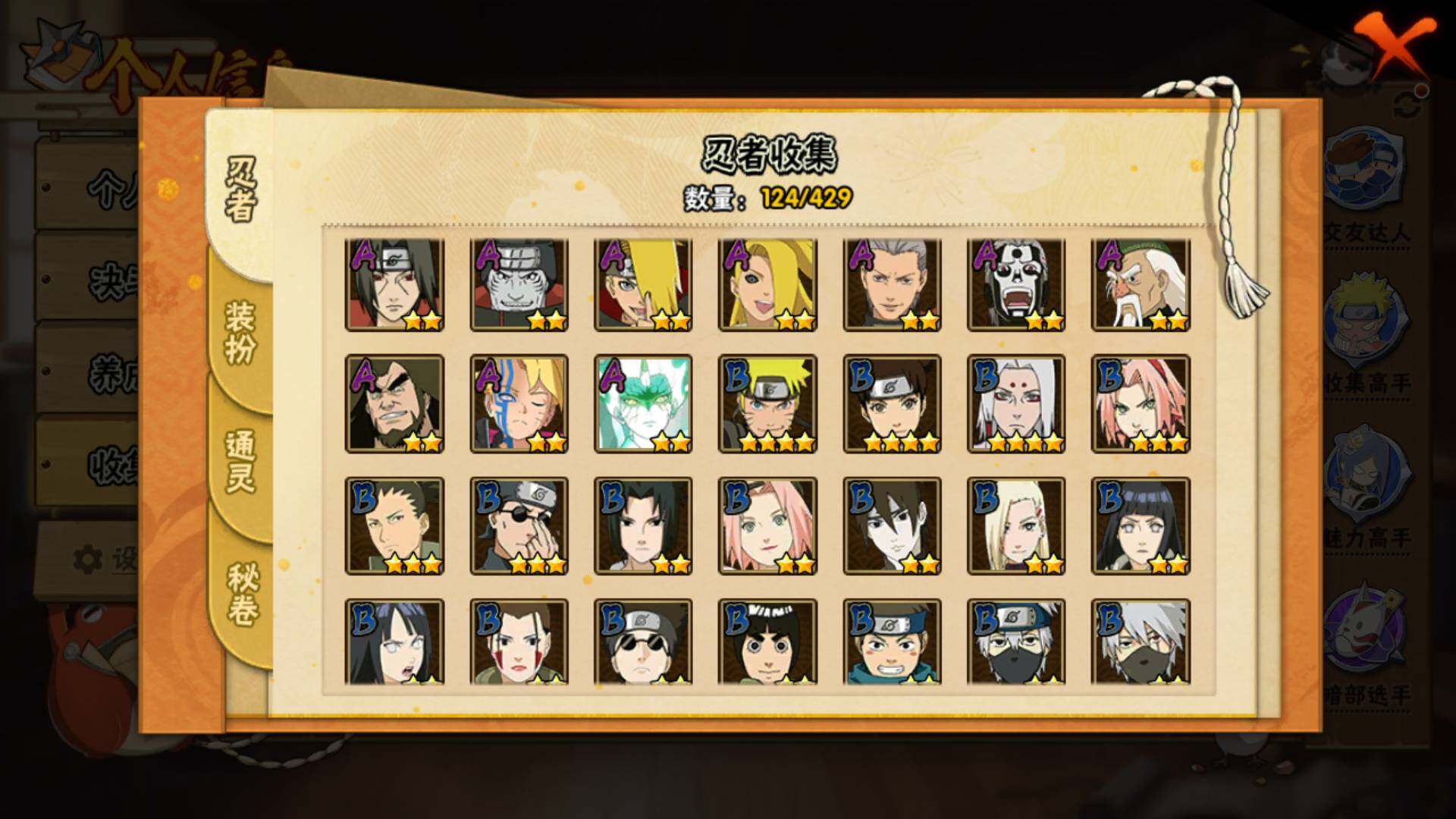 HYLFY425914火影忍者账号详情图18 HYLFY425914火影忍者账号详情图18