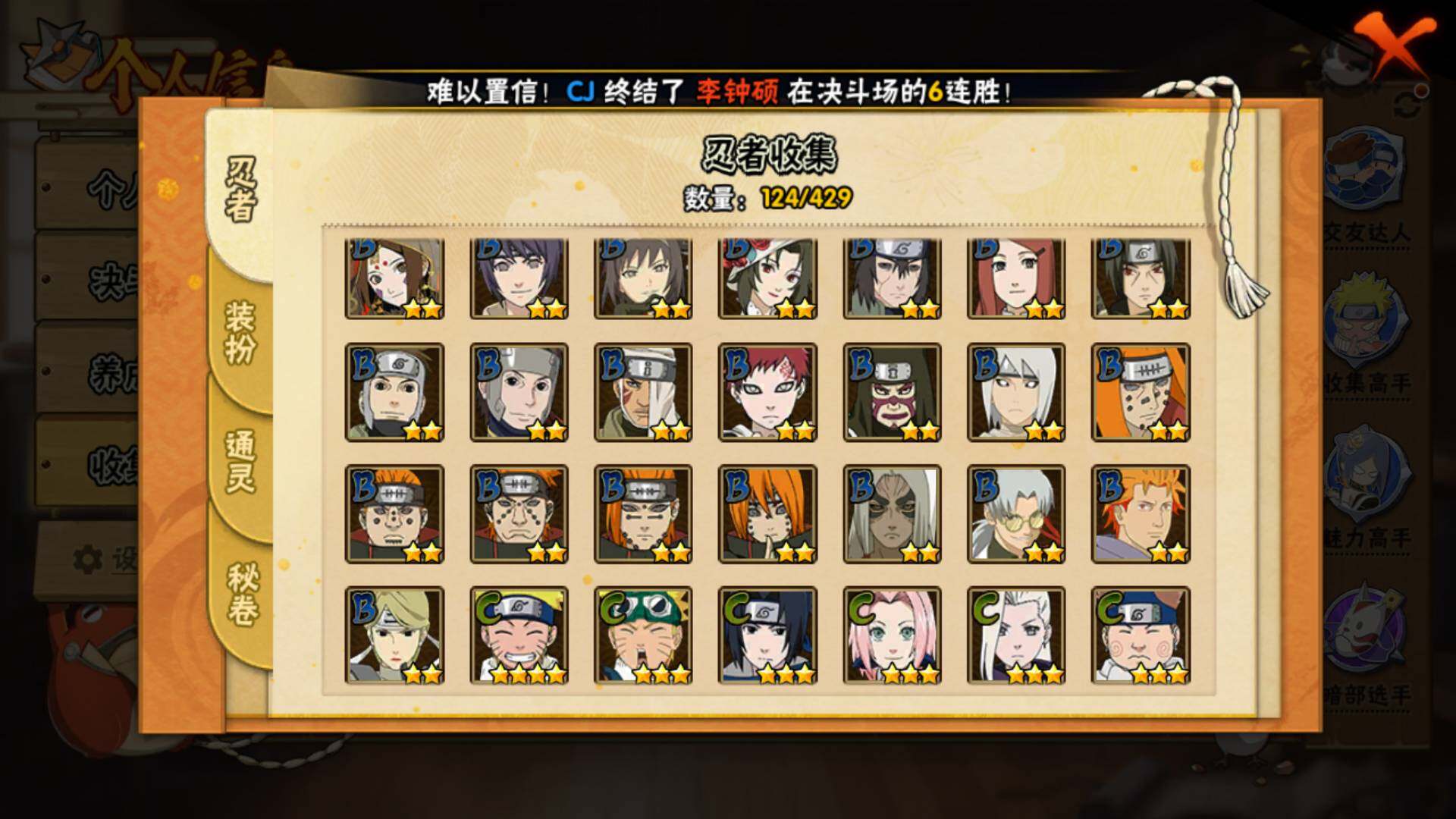 HYLFY425914火影忍者账号详情图19 HYLFY425914火影忍者账号详情图19