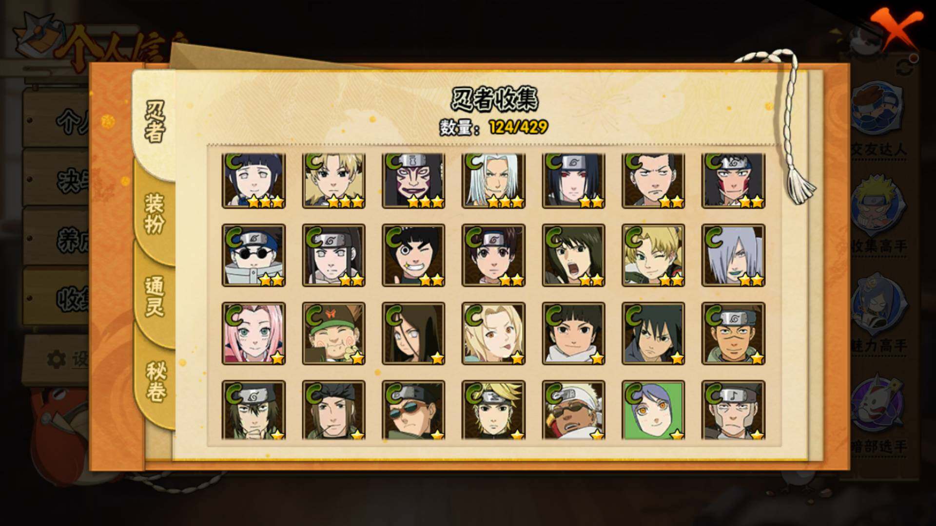 HYLFY425914火影忍者账号详情图20 HYLFY425914火影忍者账号详情图20