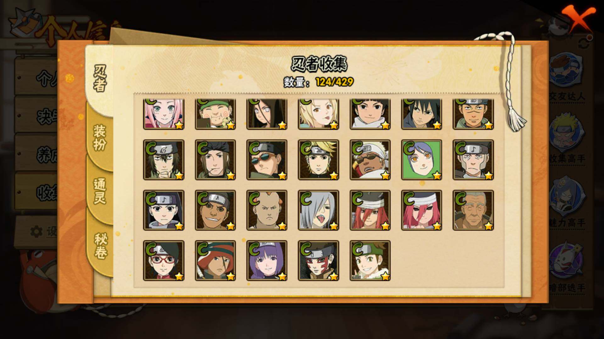 HYLFY425914火影忍者账号详情图21 HYLFY425914火影忍者账号详情图21