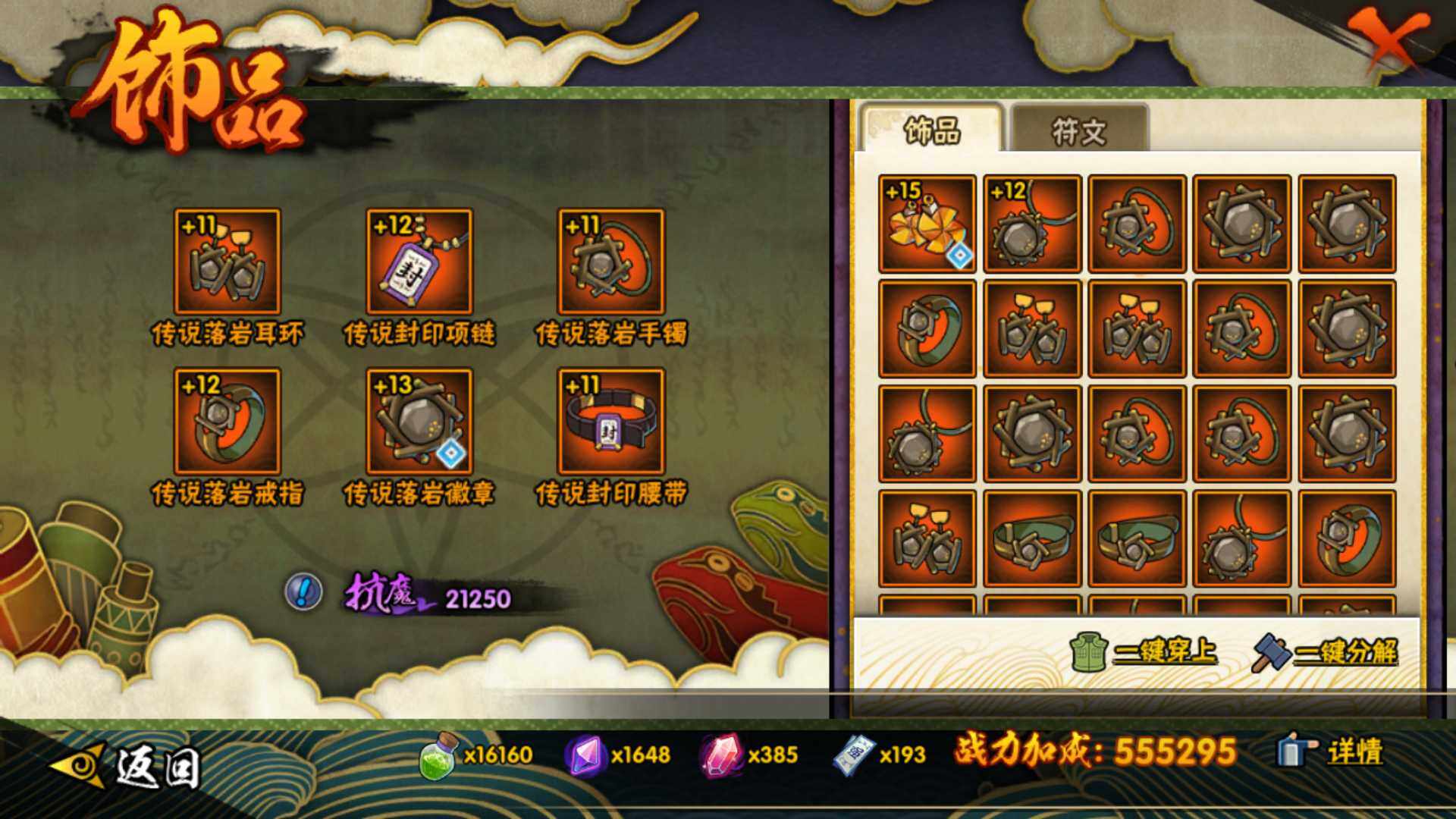 HYLFY425914火影忍者账号详情图23 HYLFY425914火影忍者账号详情图23