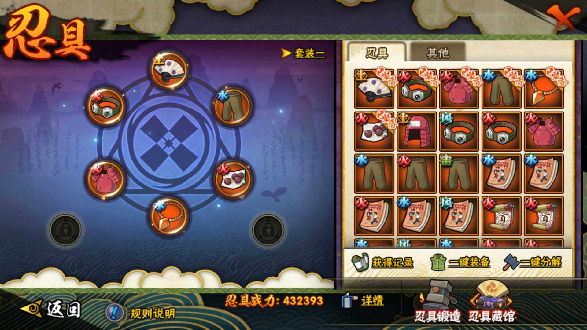 HYLFY425914火影忍者账号详情图24 HYLFY425914火影忍者账号详情图24