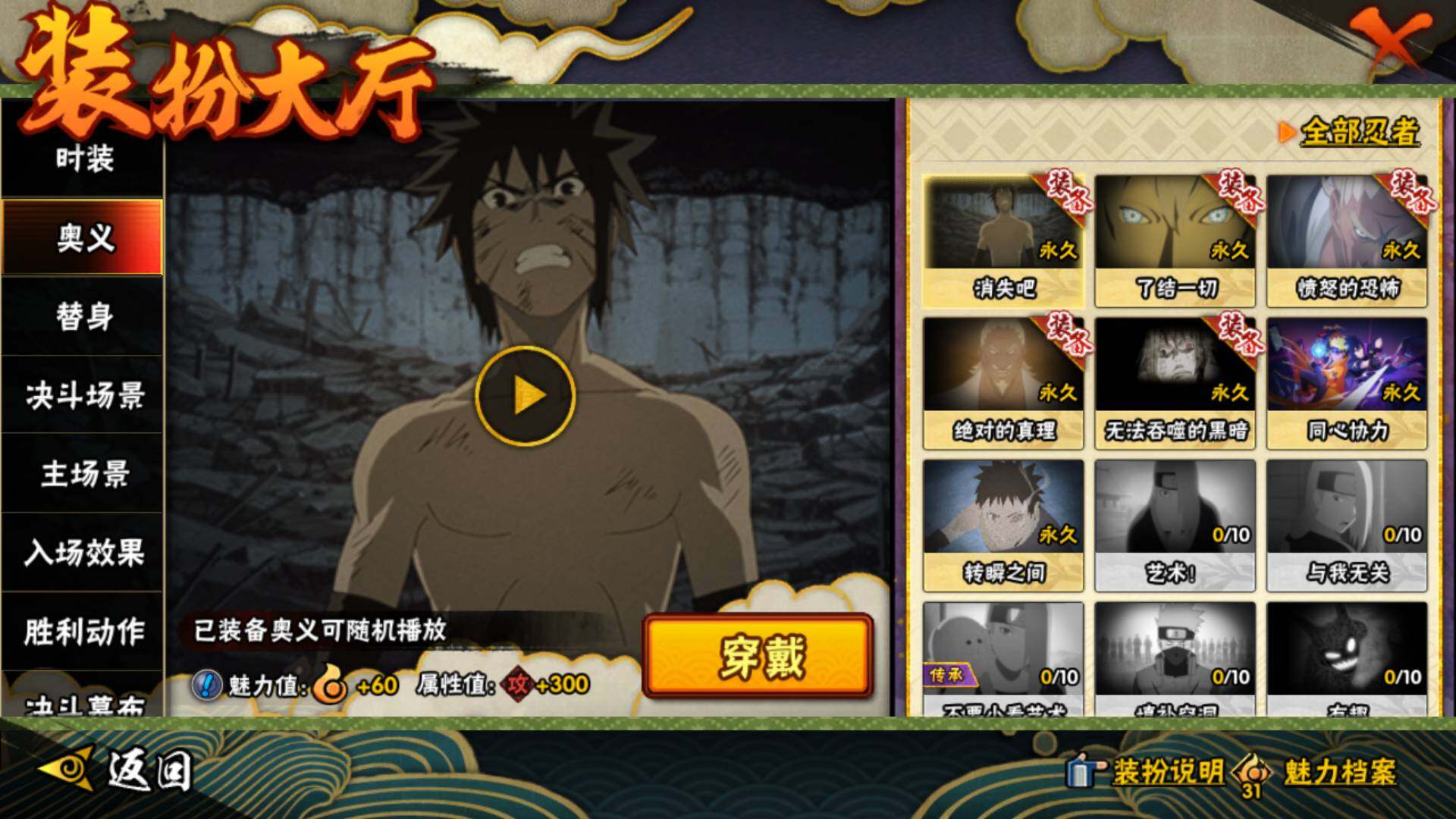 HYLFY425914火影忍者账号详情图26 HYLFY425914火影忍者账号详情图26