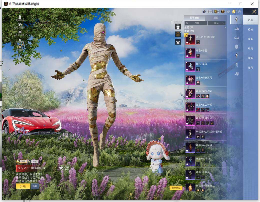 HPLE4154184和平精英账号详情图9