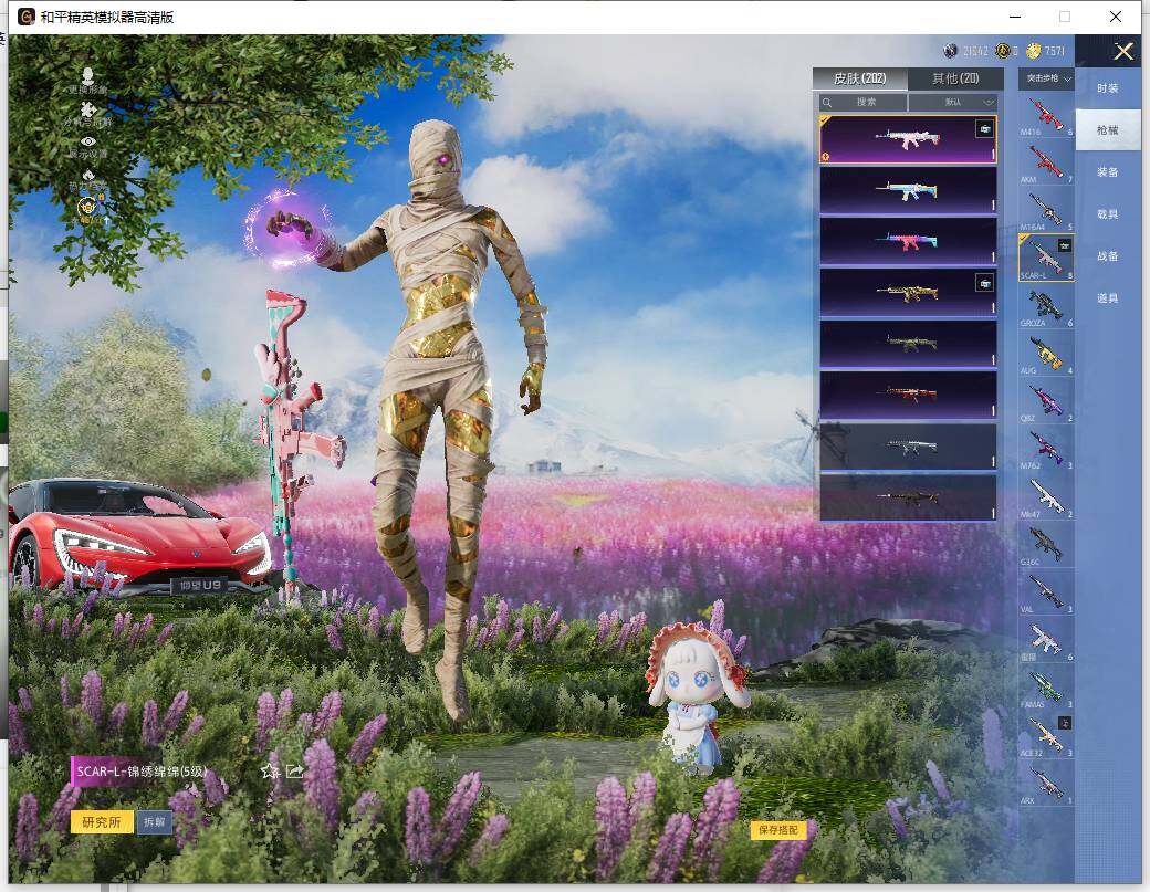 HPLE4154184和平精英账号详情图10