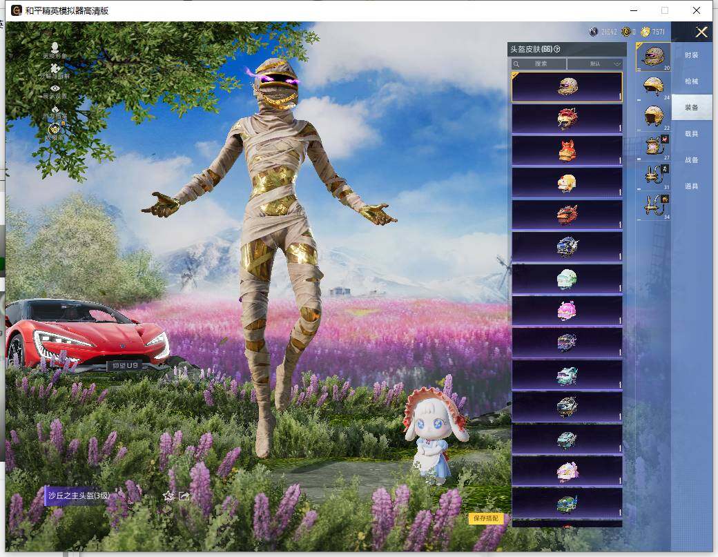 HPLE4154184和平精英账号详情图11