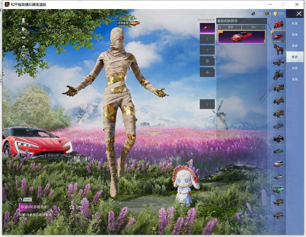 HPLE4154184和平精英账号详情图12