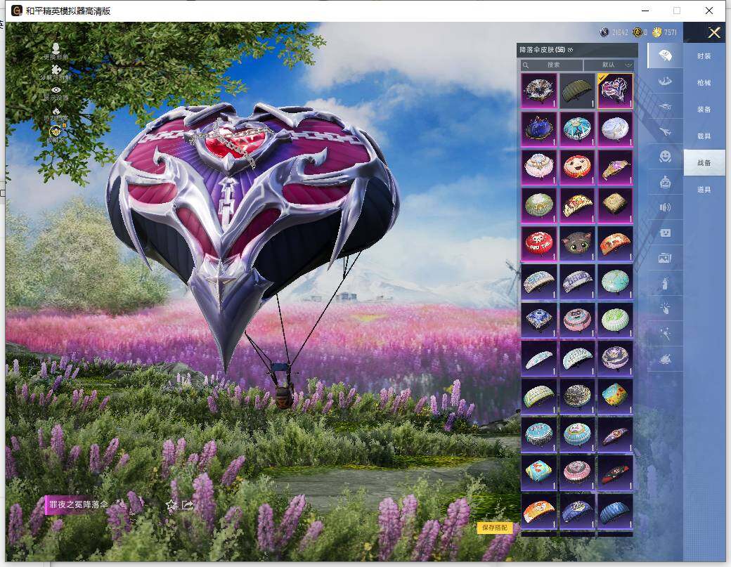 HPLE4154184和平精英账号详情图13