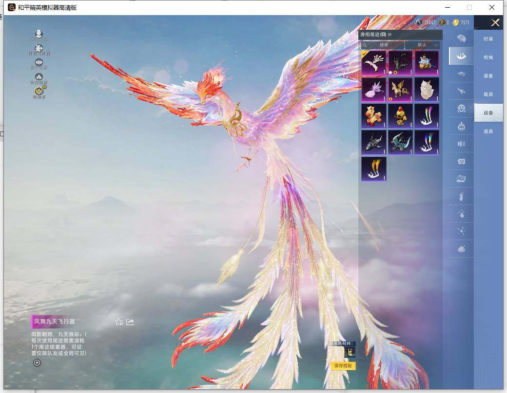 HPLE4154184和平精英账号详情图14